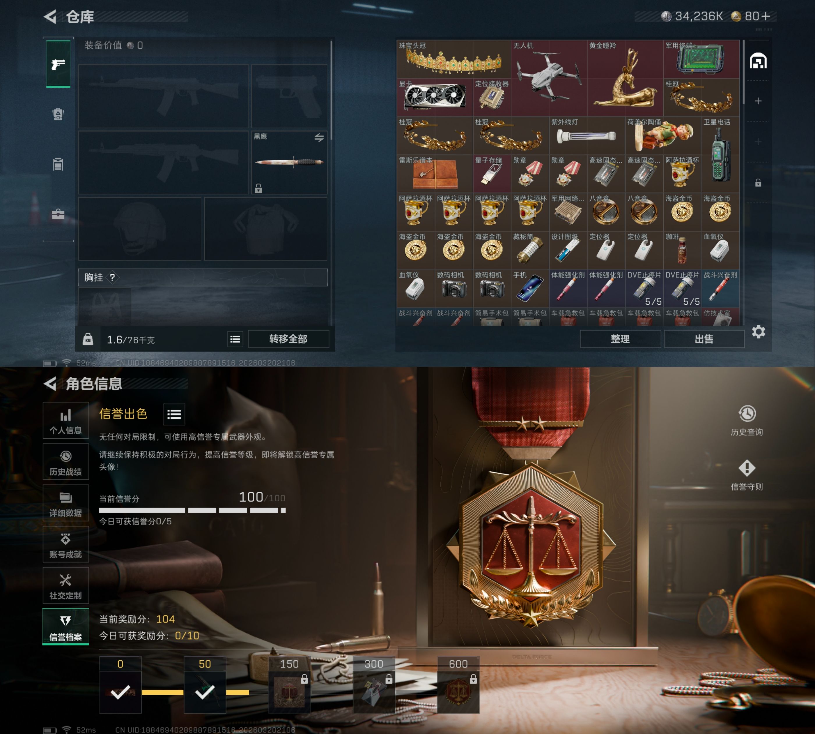 SJZQM476058三角洲行动账号详情图7