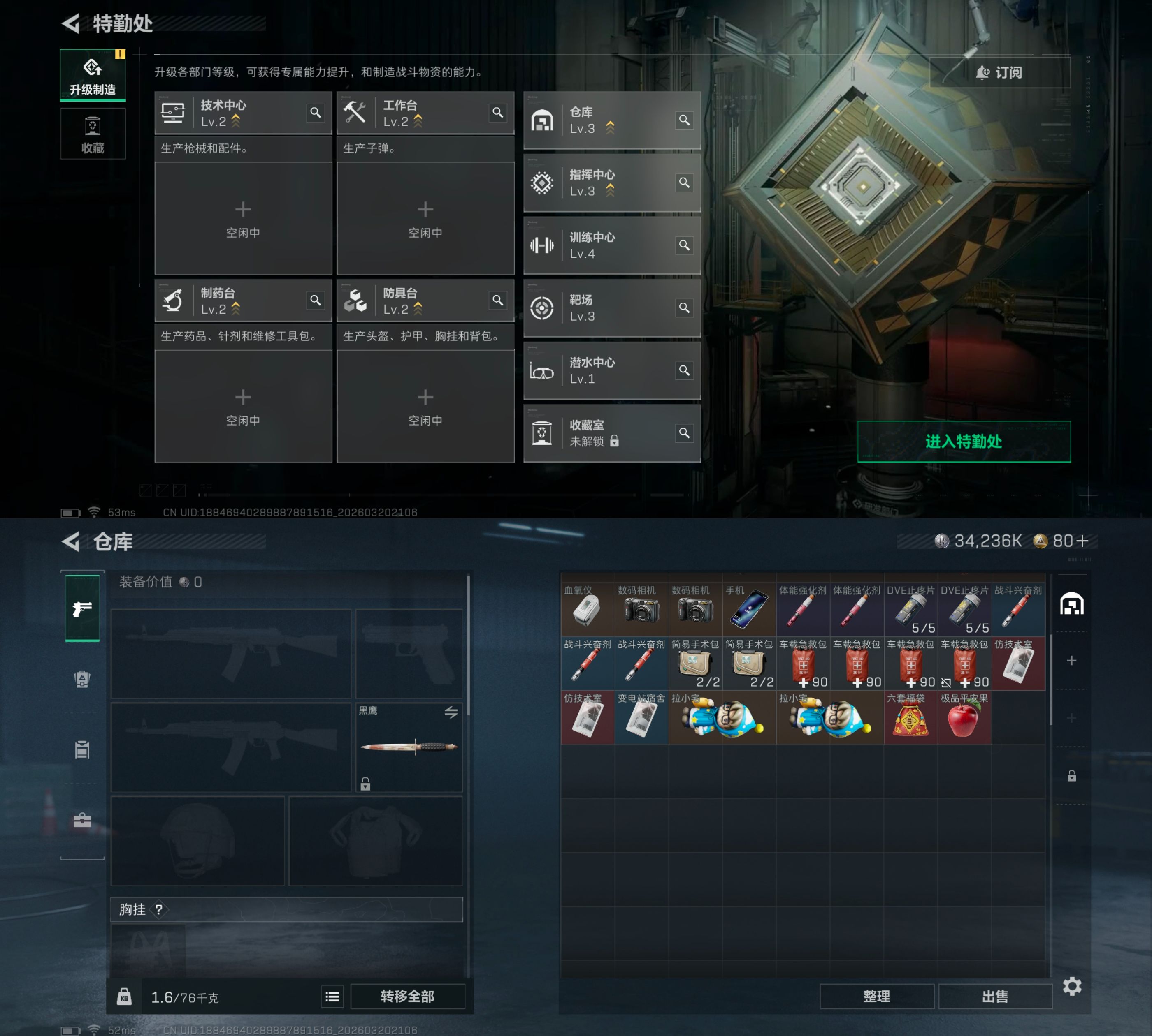 SJZQM476058三角洲行动账号详情图6