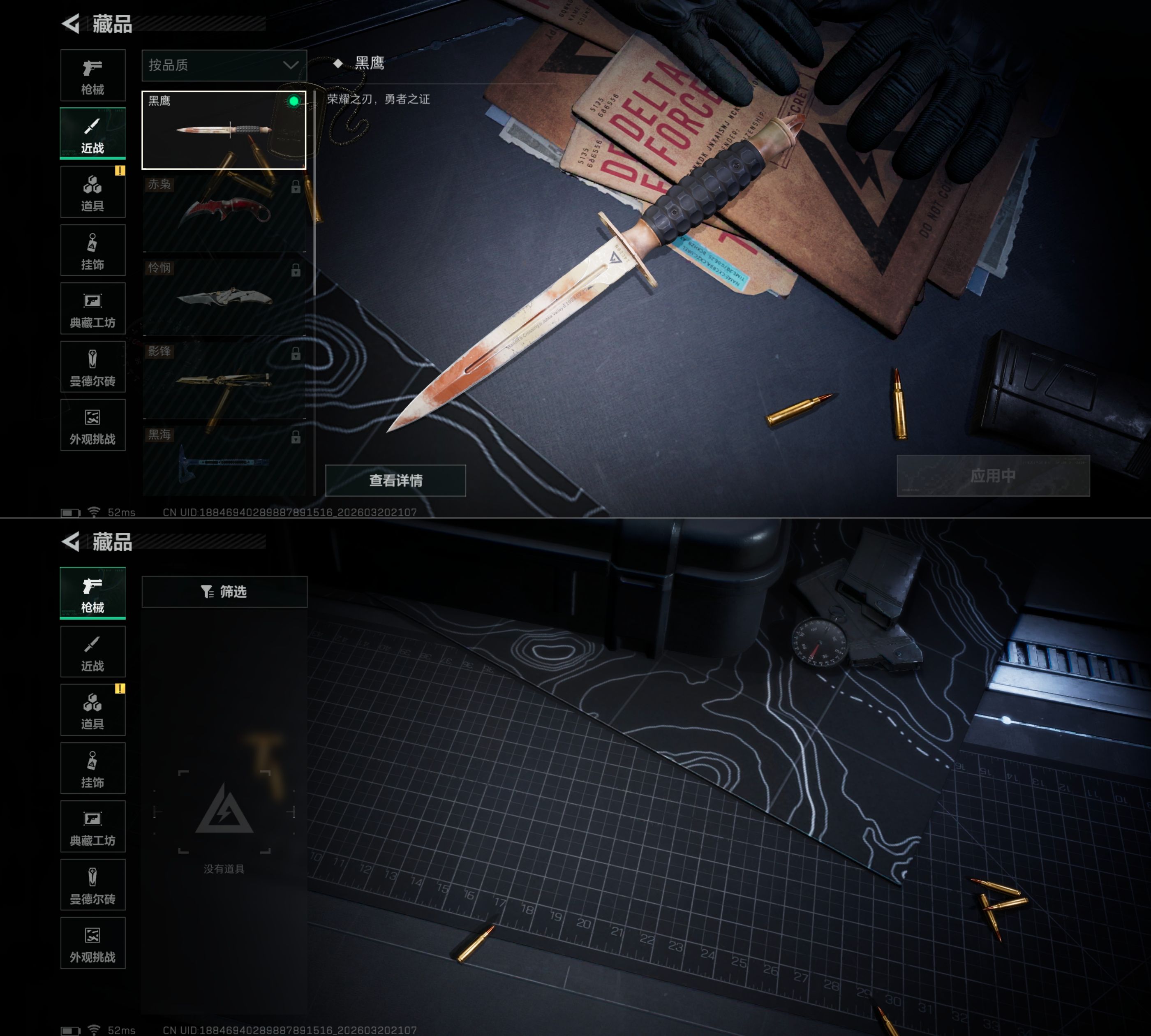 SJZQM476058三角洲行动账号详情图5