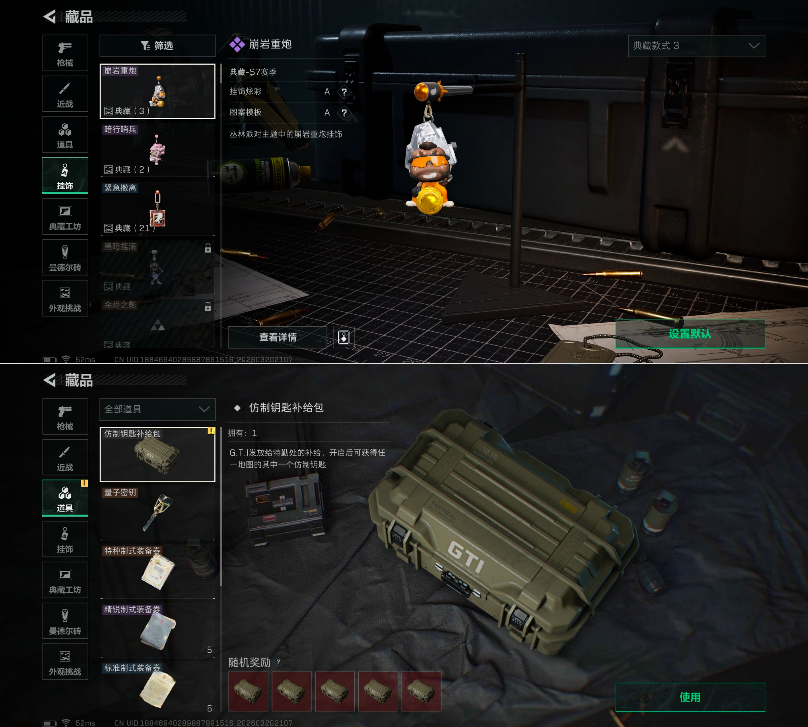 SJZQM476058三角洲行动账号详情图4