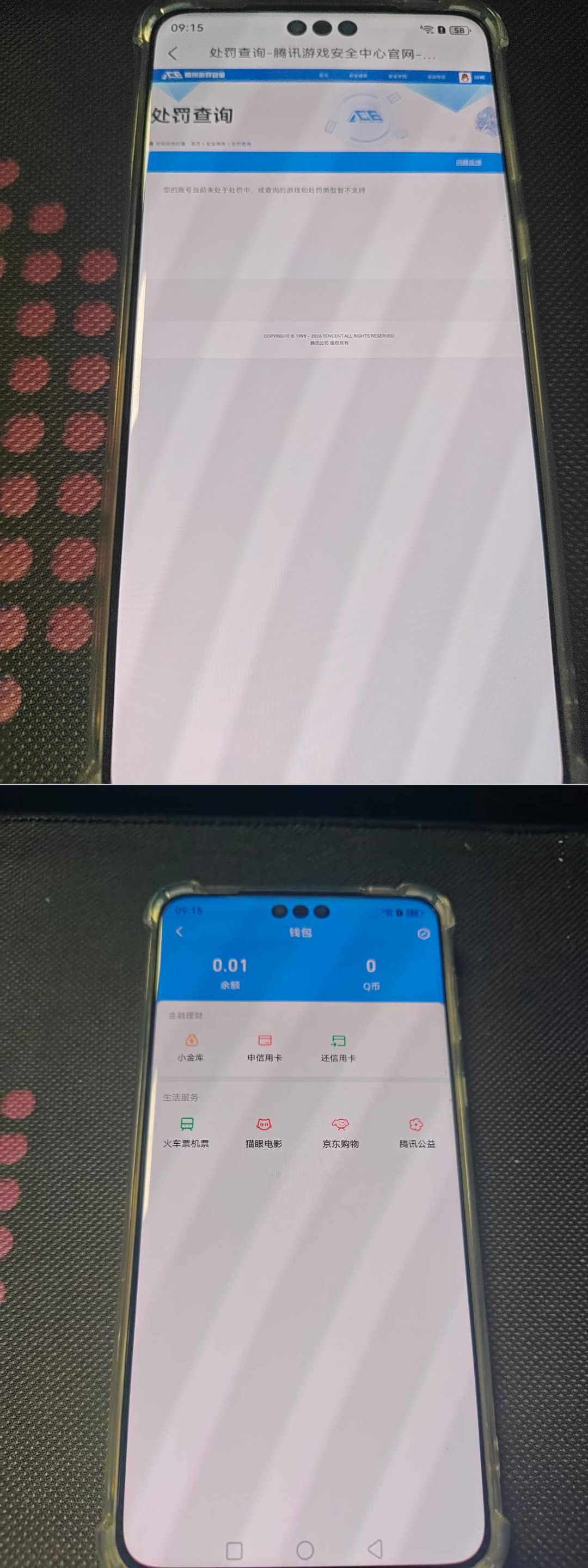 SJZQM476058三角洲行动账号详情图9