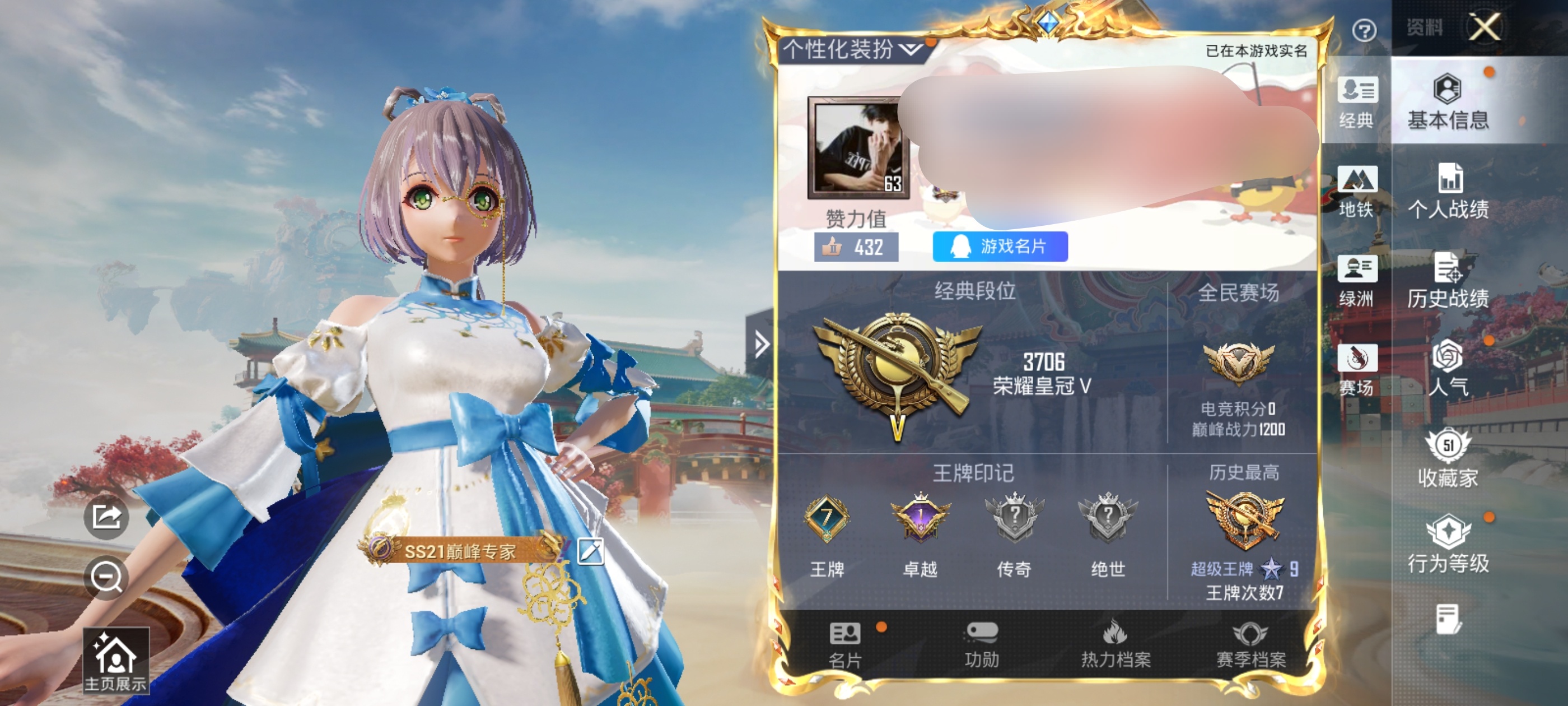 和平精英账号安卓QQDSH2420【1粉装-6特效枪 洛天依】安卓手Q-1粉装-6特效枪-127套装-175枪皮-7王牌