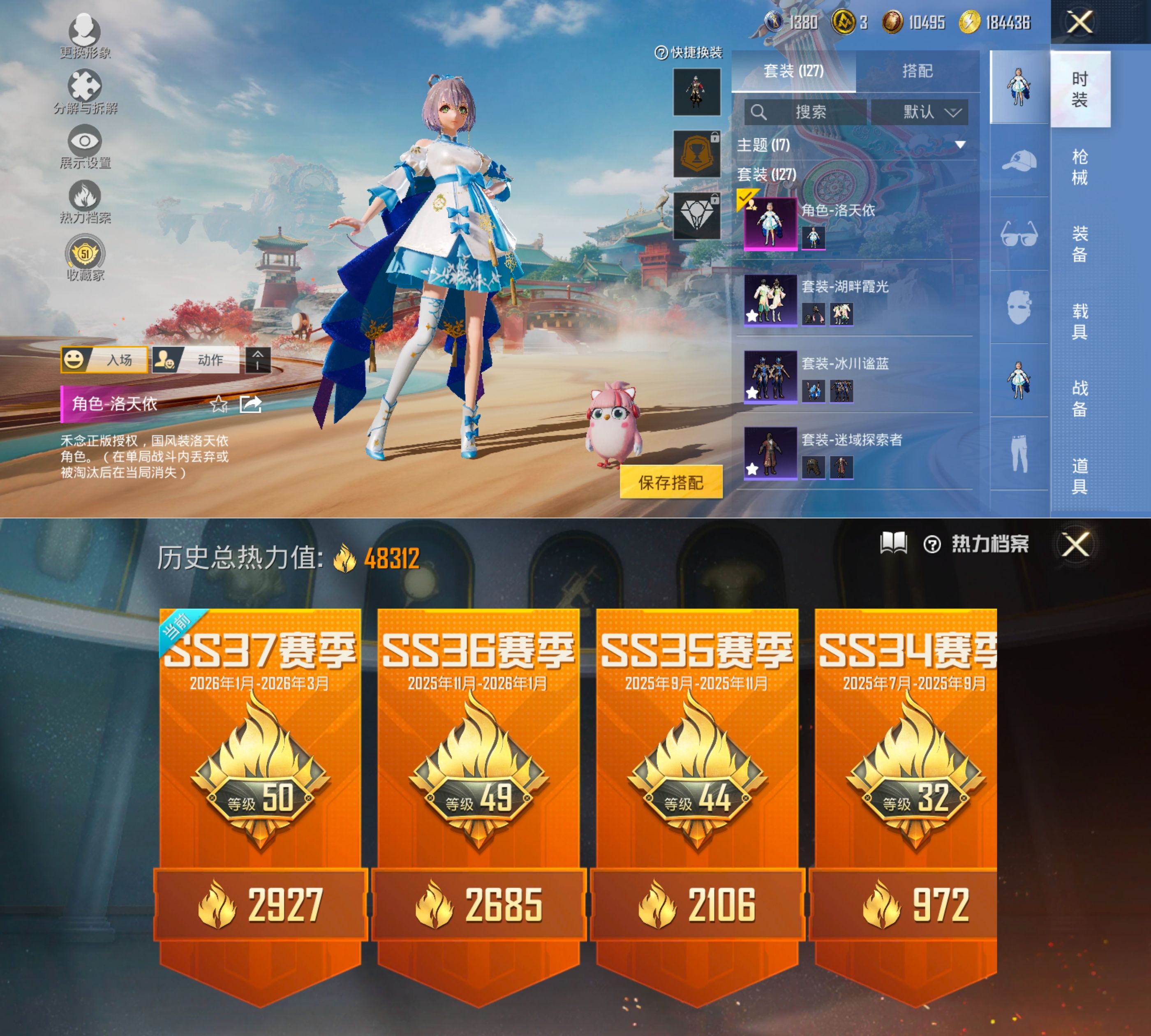 HPQM4136399和平精英账号详情图11 HPQM4136399和平精英账号详情图11