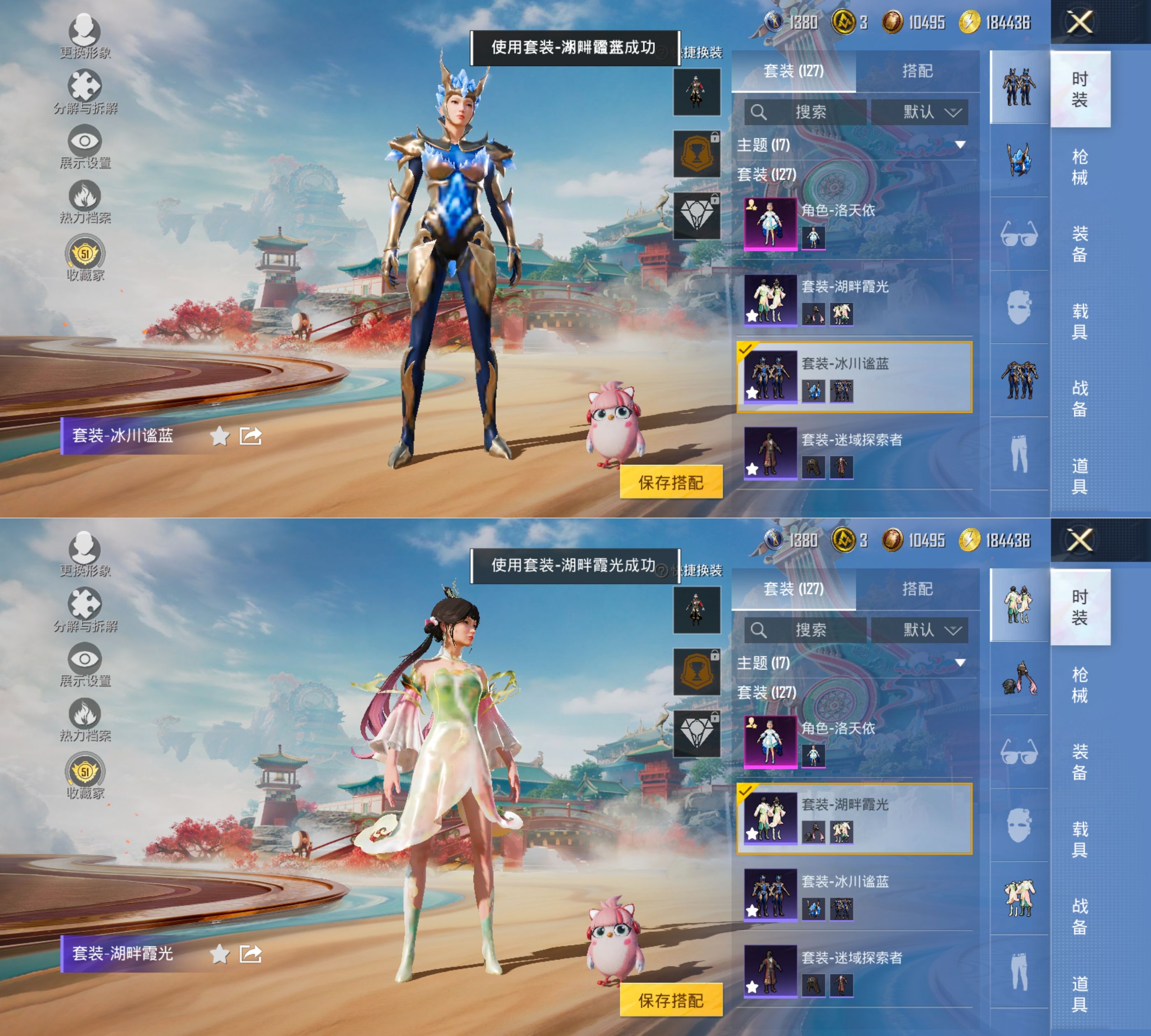 HPQM4136399和平精英账号详情图10 HPQM4136399和平精英账号详情图10