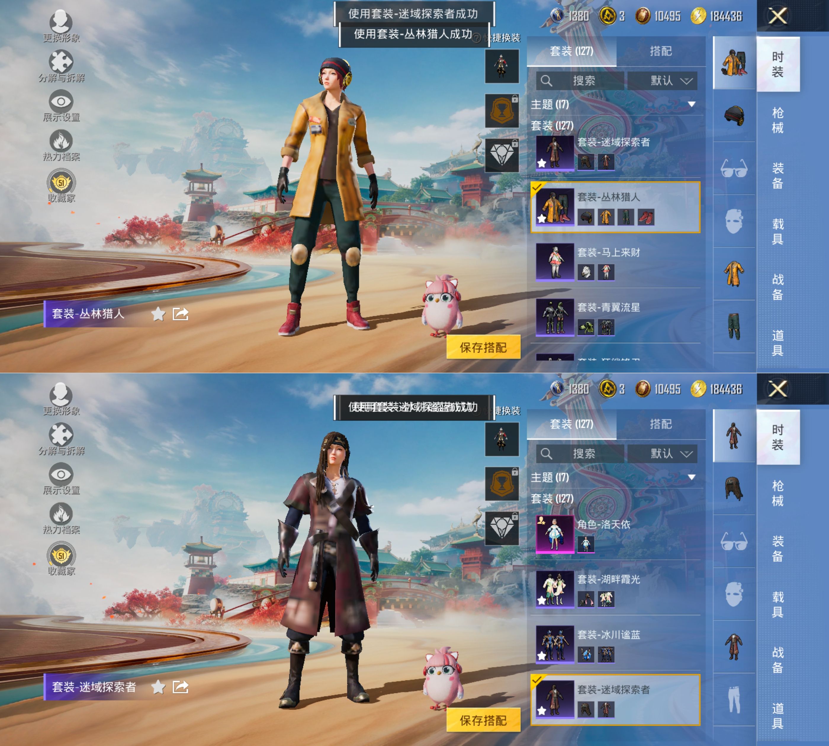 HPQM4136399和平精英账号详情图9 HPQM4136399和平精英账号详情图9