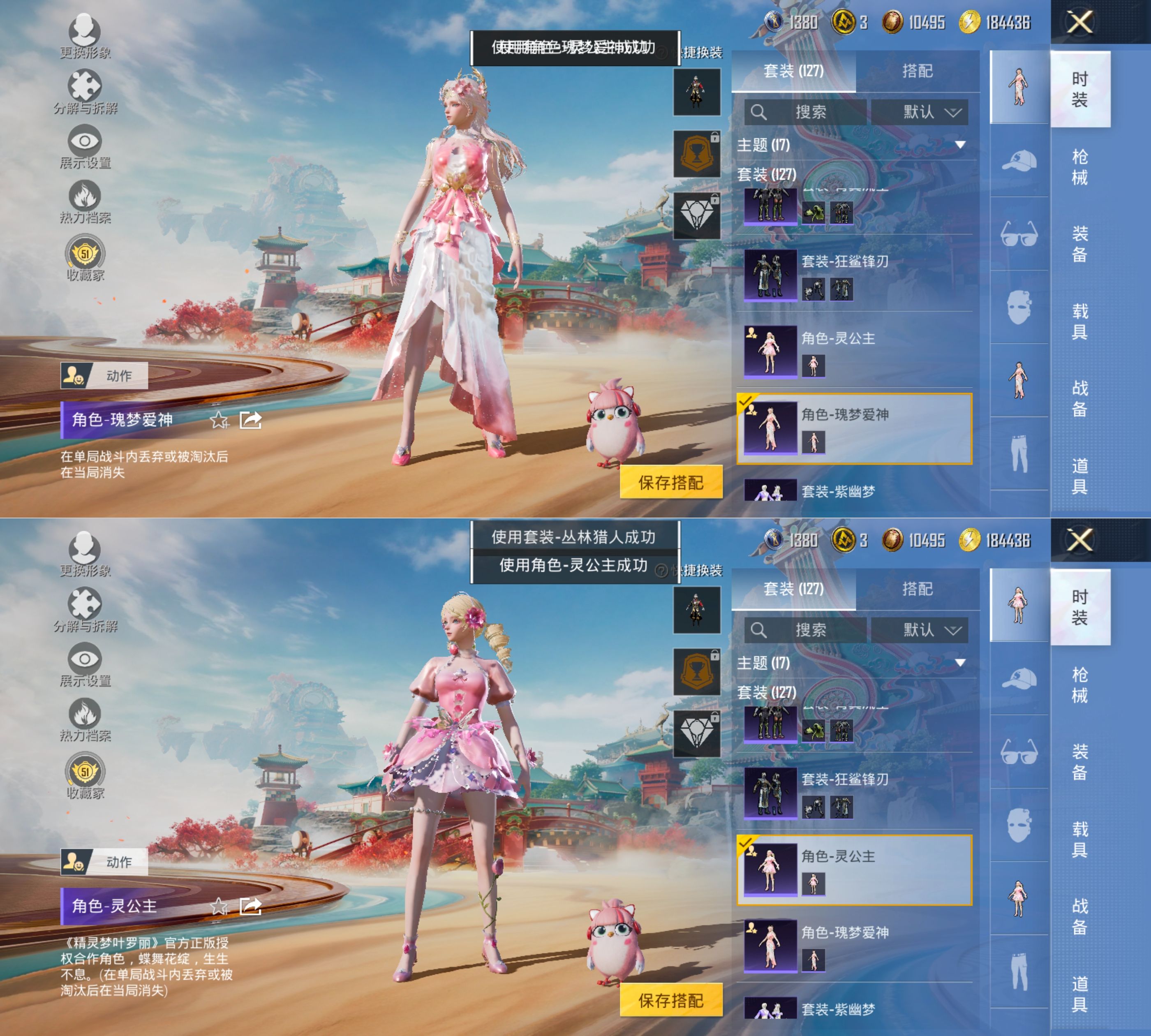 HPQM4136399和平精英账号详情图8 HPQM4136399和平精英账号详情图8