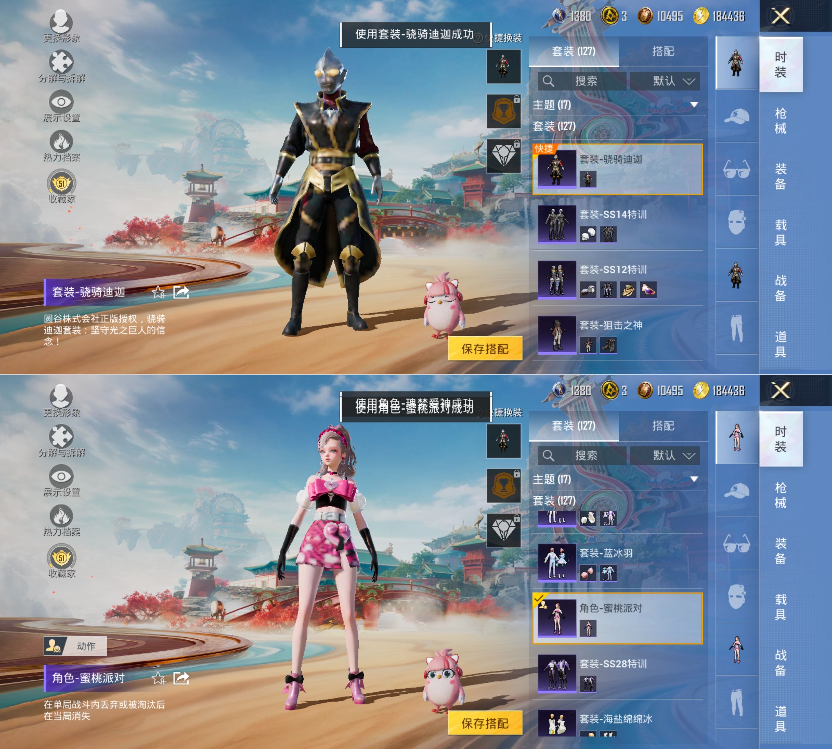 HPQM4136399和平精英账号详情图7 HPQM4136399和平精英账号详情图7