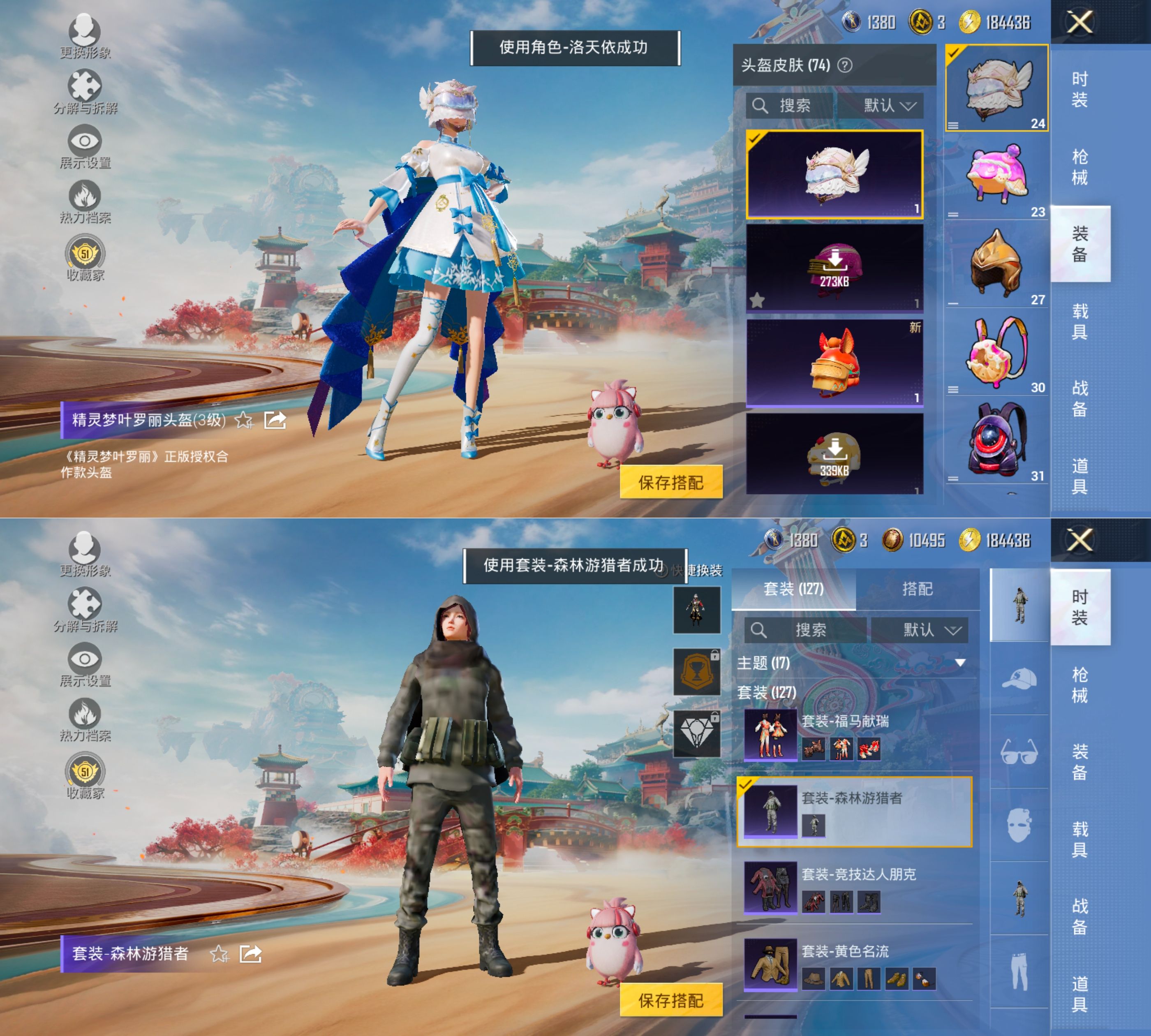 HPQM4136399和平精英账号详情图6 HPQM4136399和平精英账号详情图6