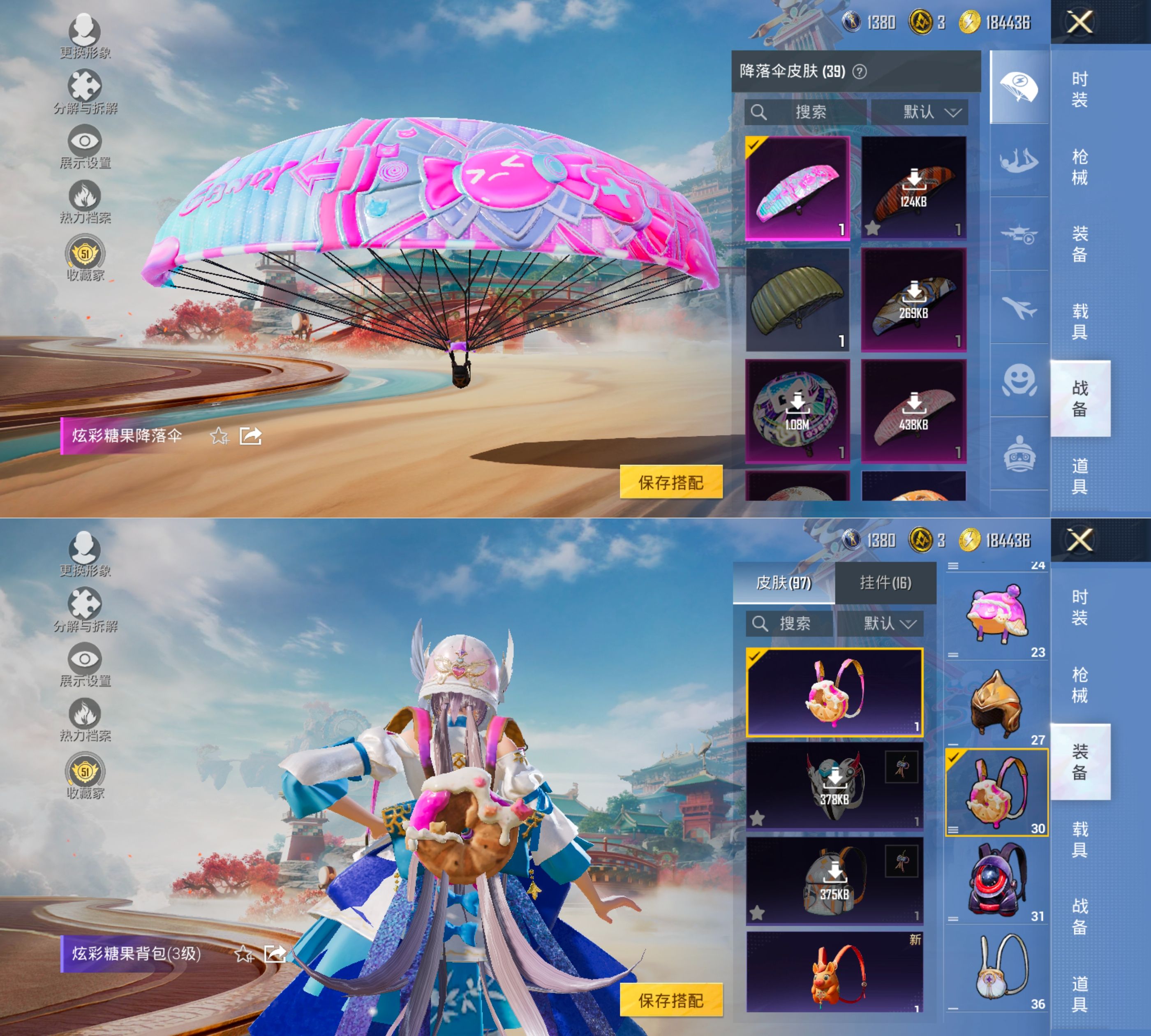 HPQM4136399和平精英账号详情图5 HPQM4136399和平精英账号详情图5