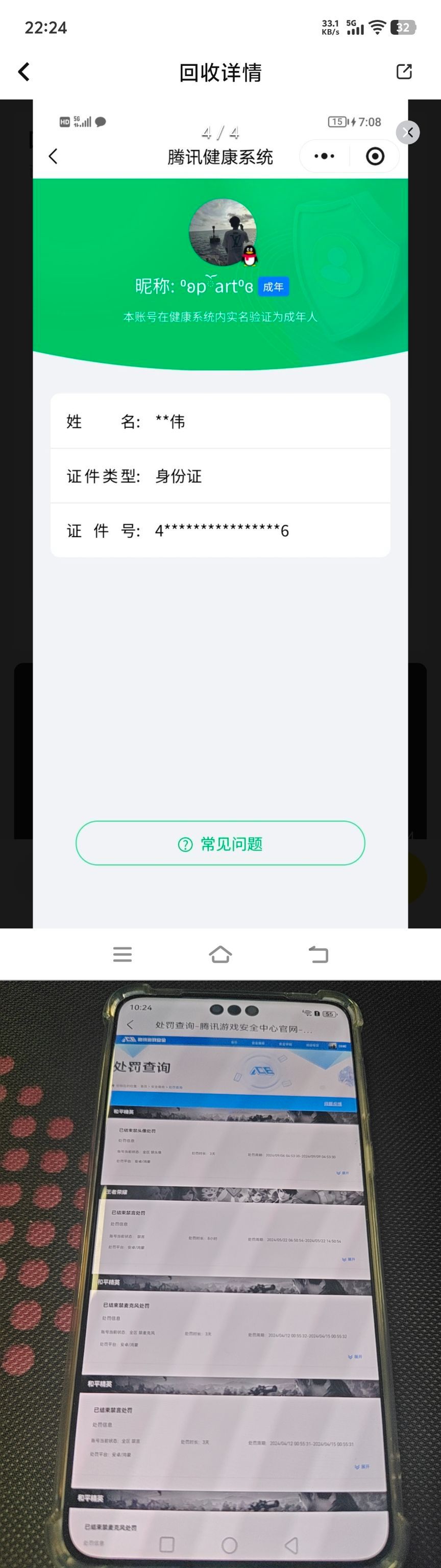 HPQM4136399和平精英账号详情图13 HPQM4136399和平精英账号详情图13
