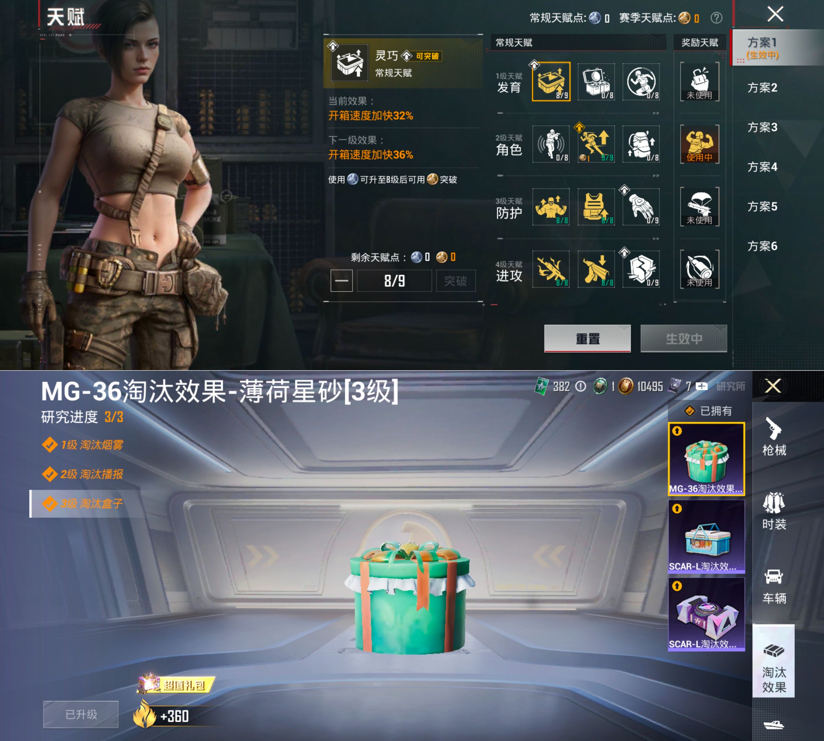 HPQM4136399和平精英账号详情图4 HPQM4136399和平精英账号详情图4