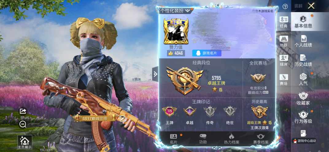 和平精英账号苹果QQDSH2421【男神号 巧克力三姐妹 紫螳螂 都市猎人 深海小丑鱼 冷酷挑战者】苹果手Q-7粉装-3