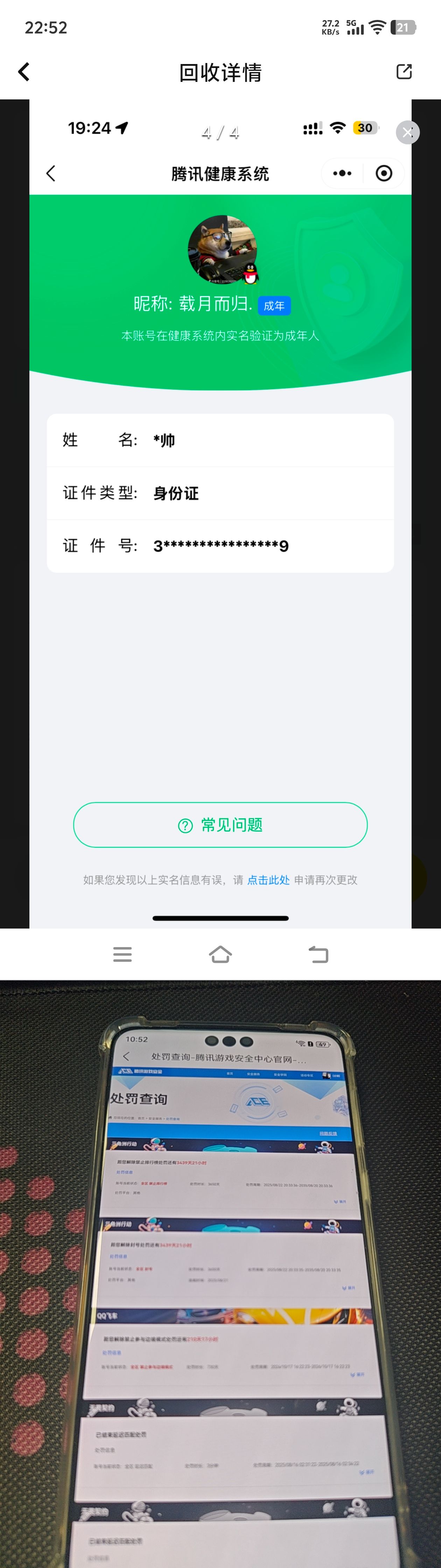 HPQM4136393和平精英账号详情图15 HPQM4136393和平精英账号详情图15