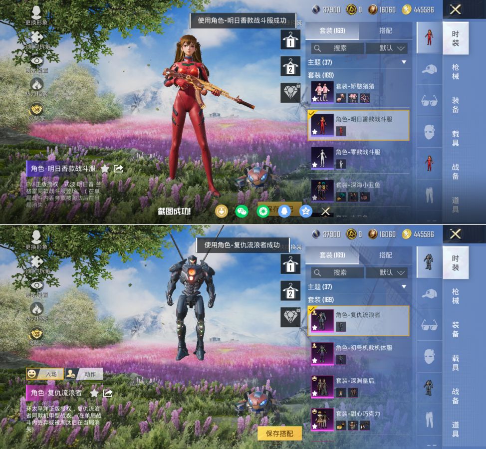 HPQM4136393和平精英账号详情图14 HPQM4136393和平精英账号详情图14