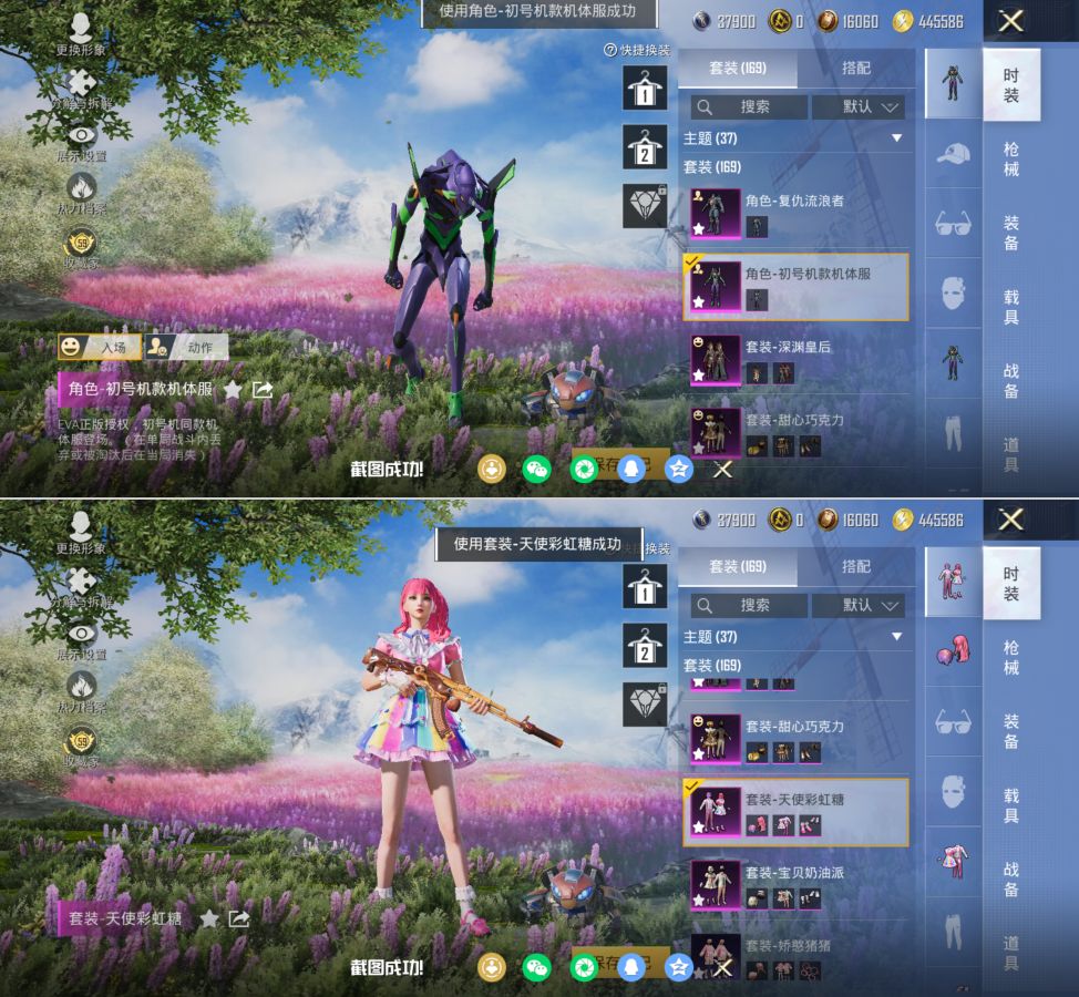 HPQM4136393和平精英账号详情图13 HPQM4136393和平精英账号详情图13