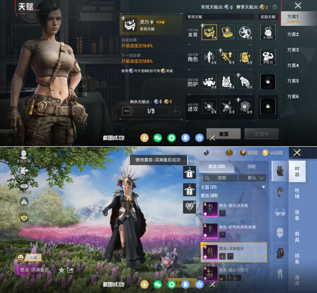 HPQM4136393和平精英账号详情图11 HPQM4136393和平精英账号详情图11