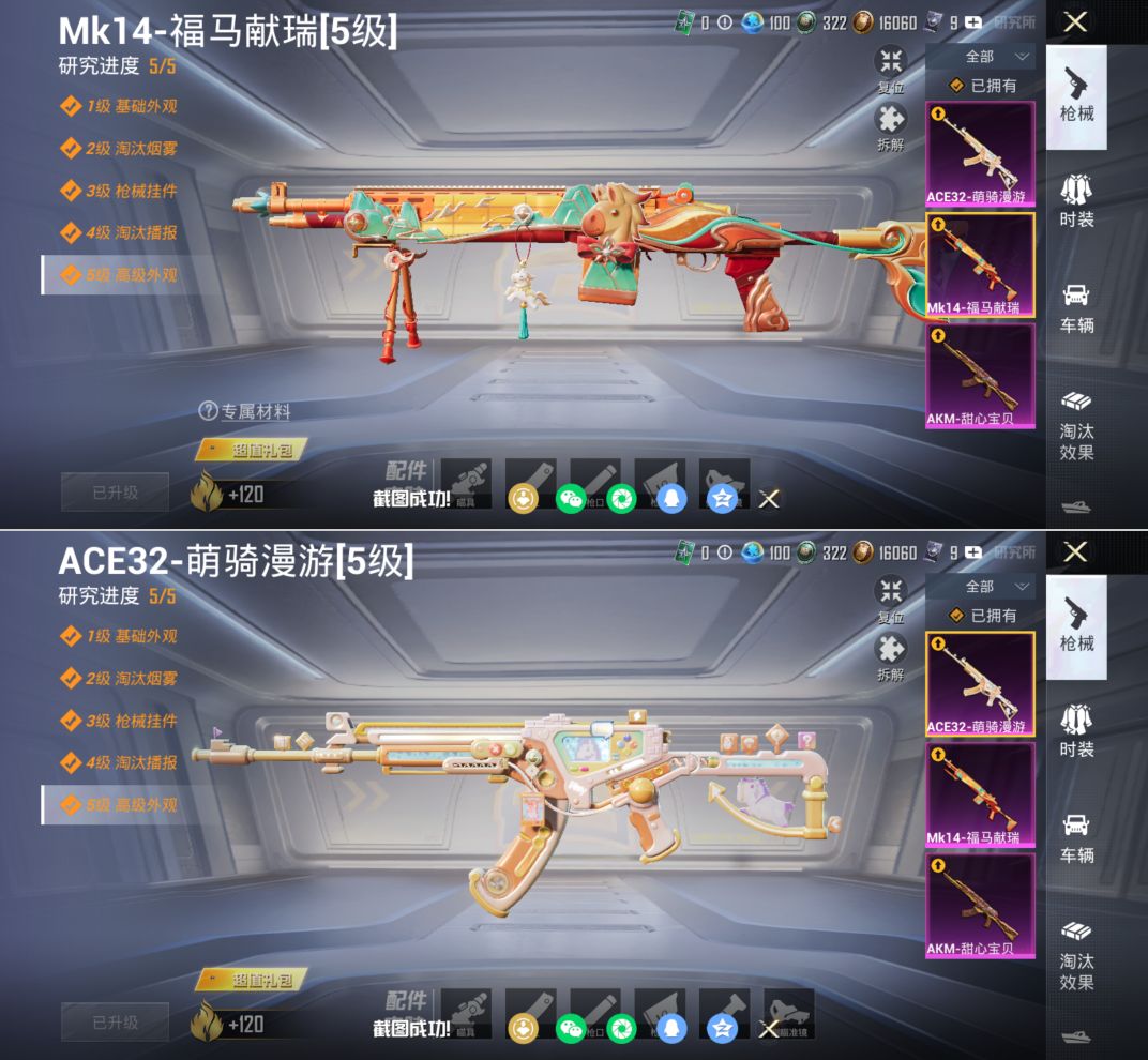 HPQM4136393和平精英账号详情图10 HPQM4136393和平精英账号详情图10