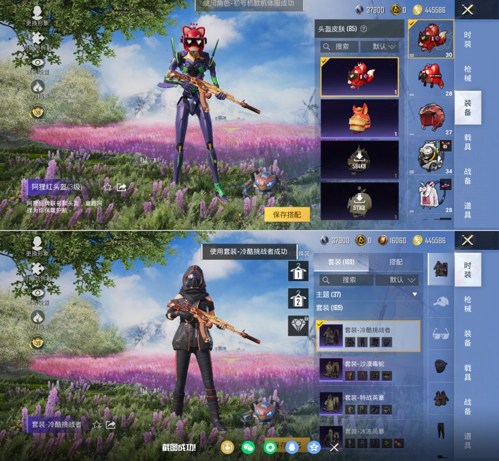 HPQM4136393和平精英账号详情图7 HPQM4136393和平精英账号详情图7