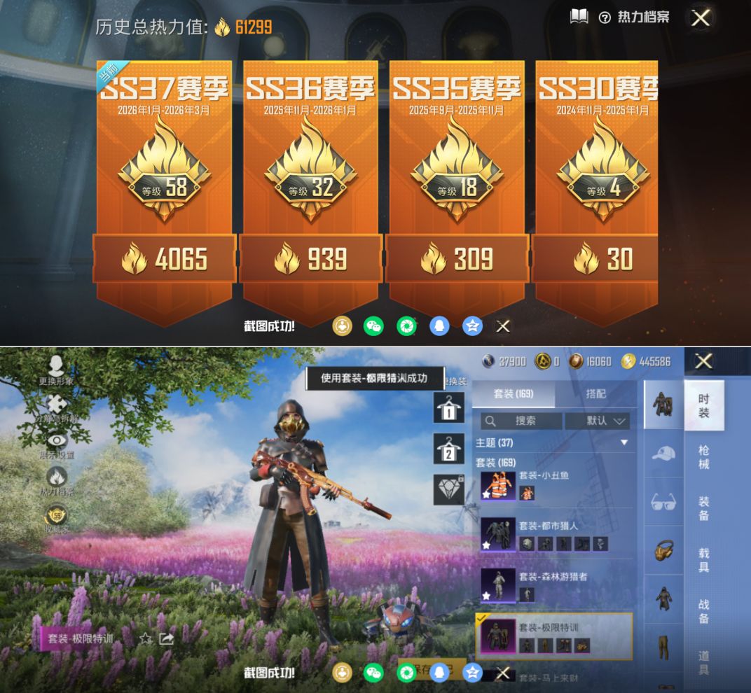 HPQM4136393和平精英账号详情图6 HPQM4136393和平精英账号详情图6