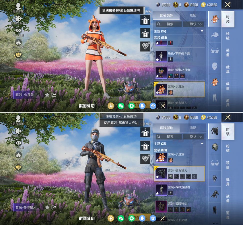 HPQM4136393和平精英账号详情图4 HPQM4136393和平精英账号详情图4