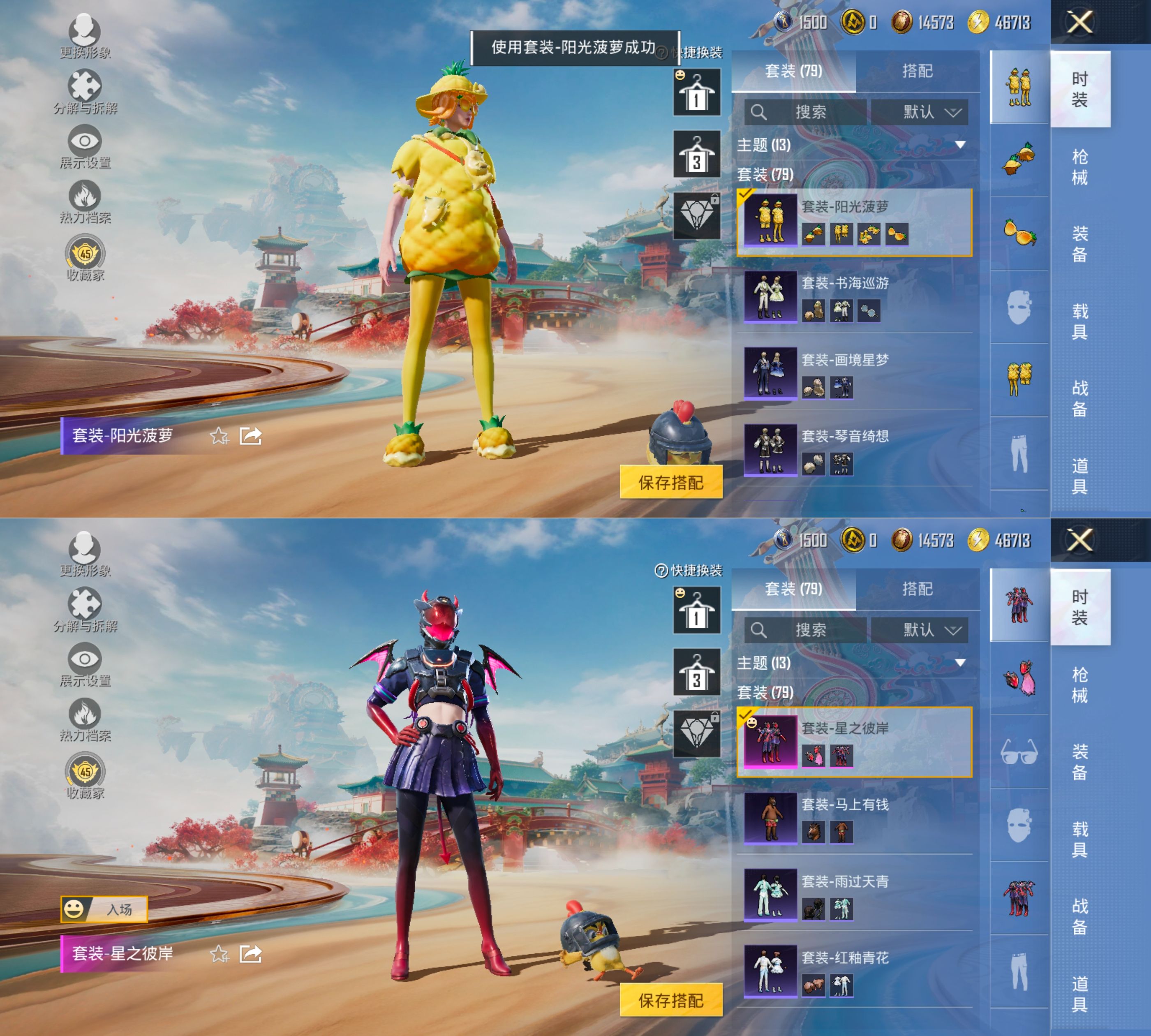 HPQM4136392和平精英账号详情图14