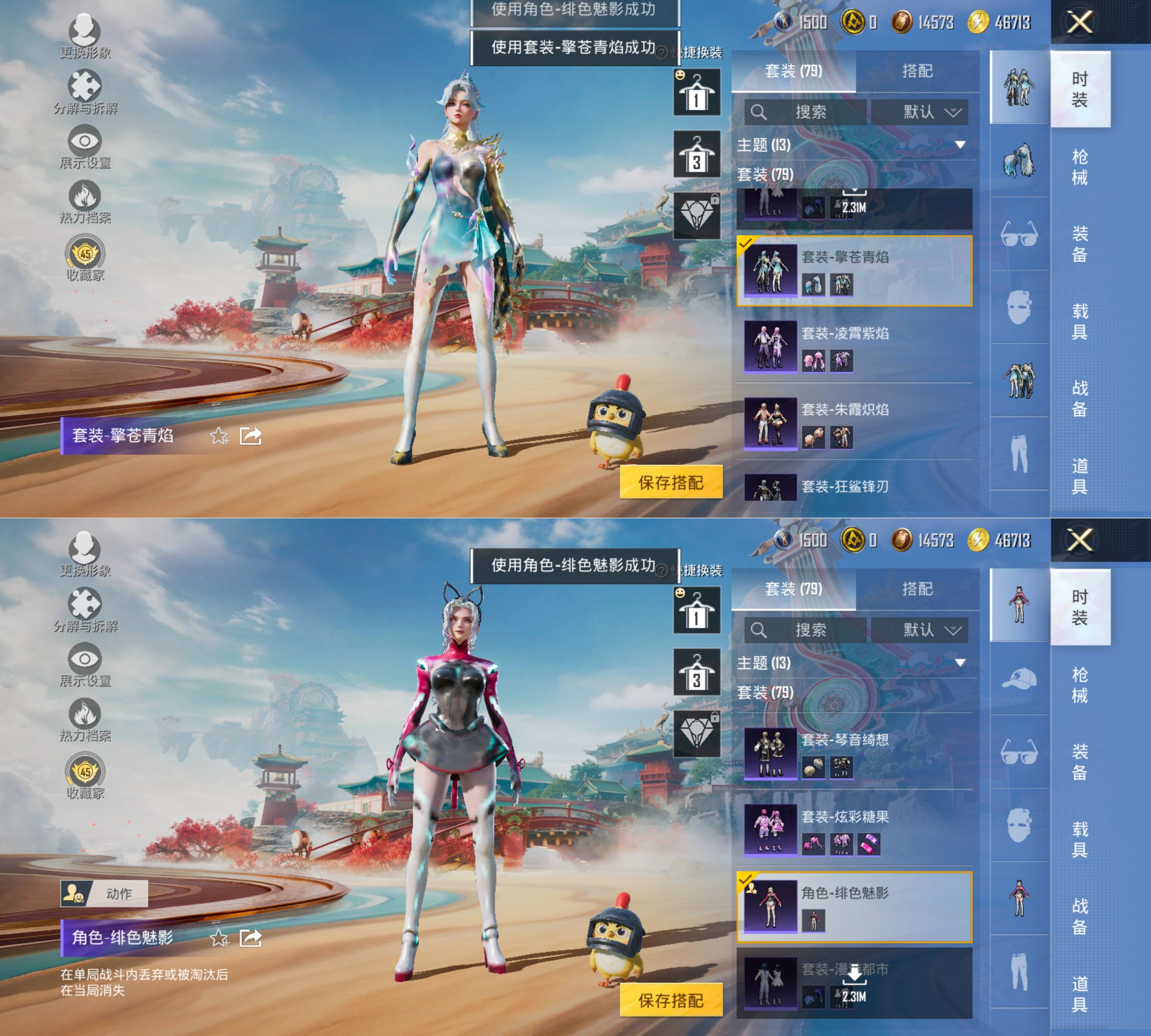 HPQM4136392和平精英账号详情图13