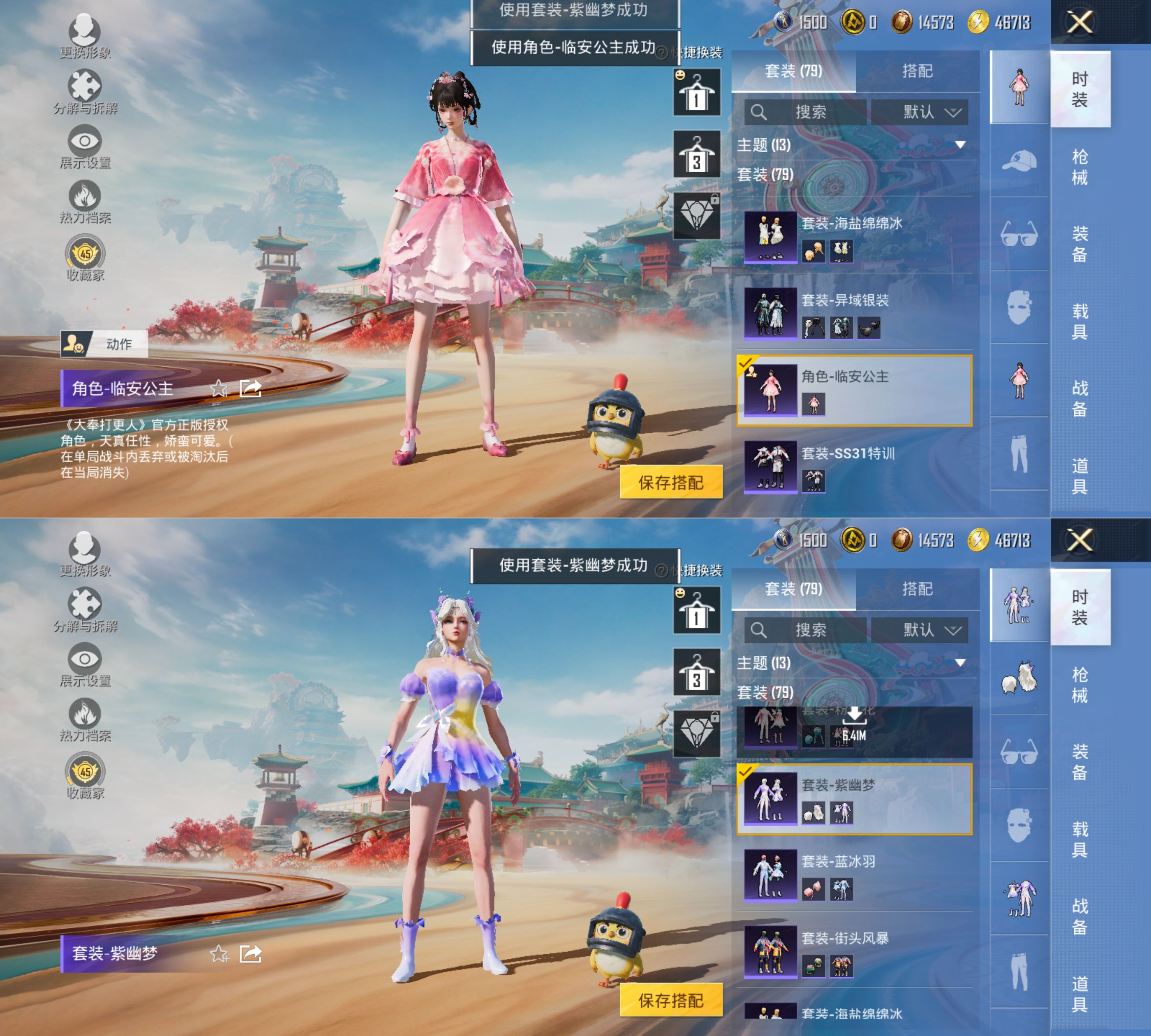 HPQM4136392和平精英账号详情图11