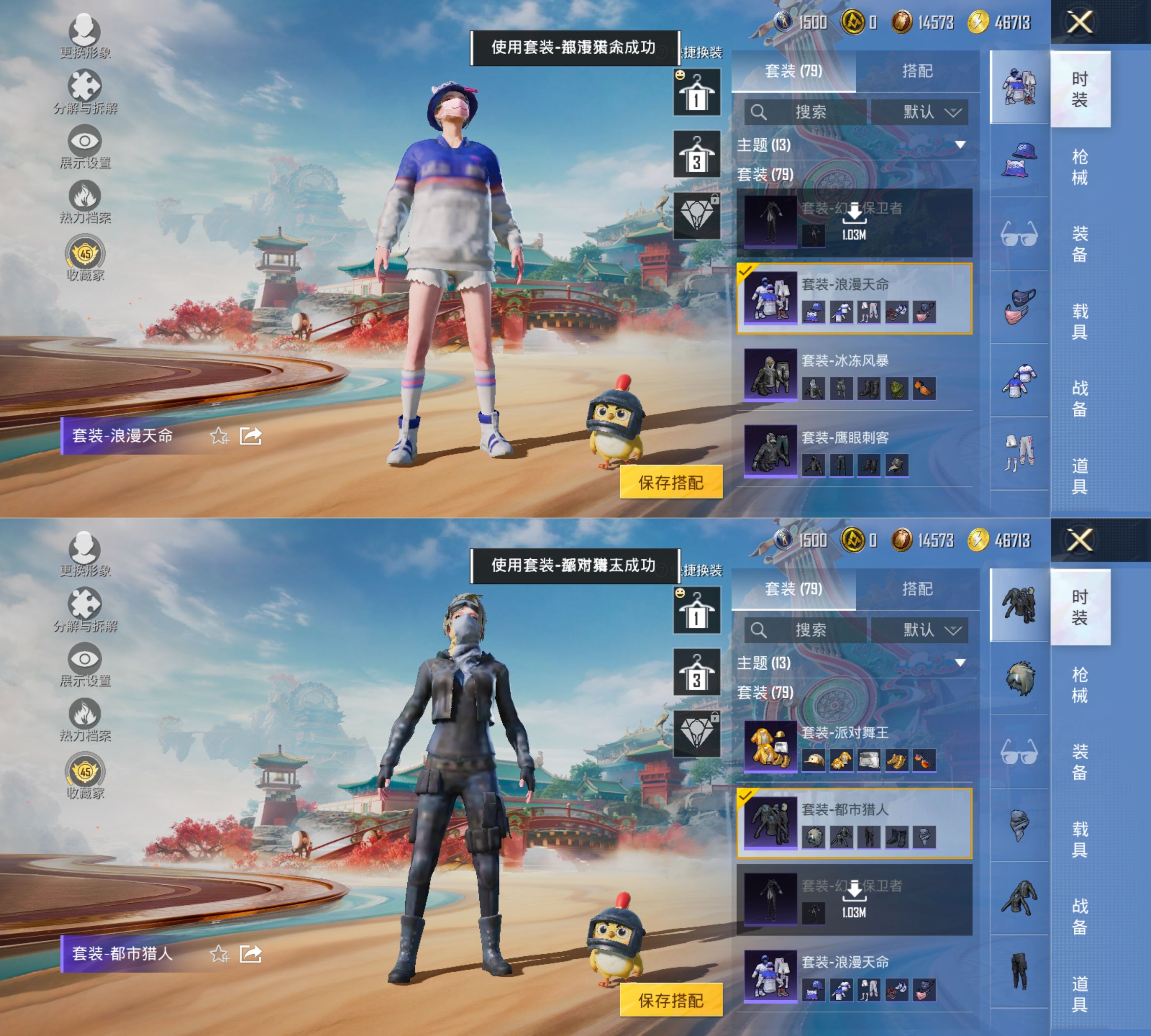 HPQM4136392和平精英账号详情图9