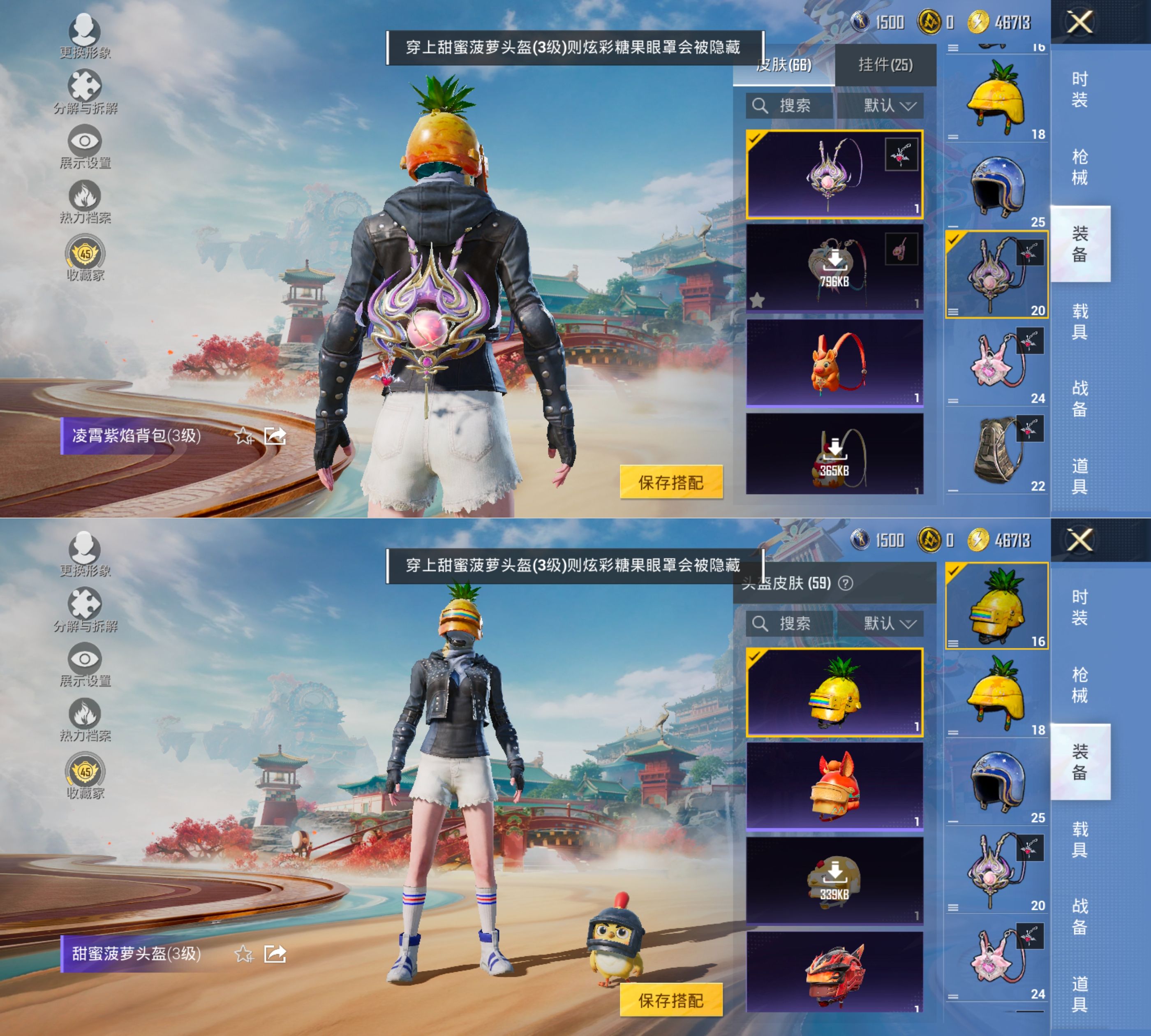 HPQM4136392和平精英账号详情图8