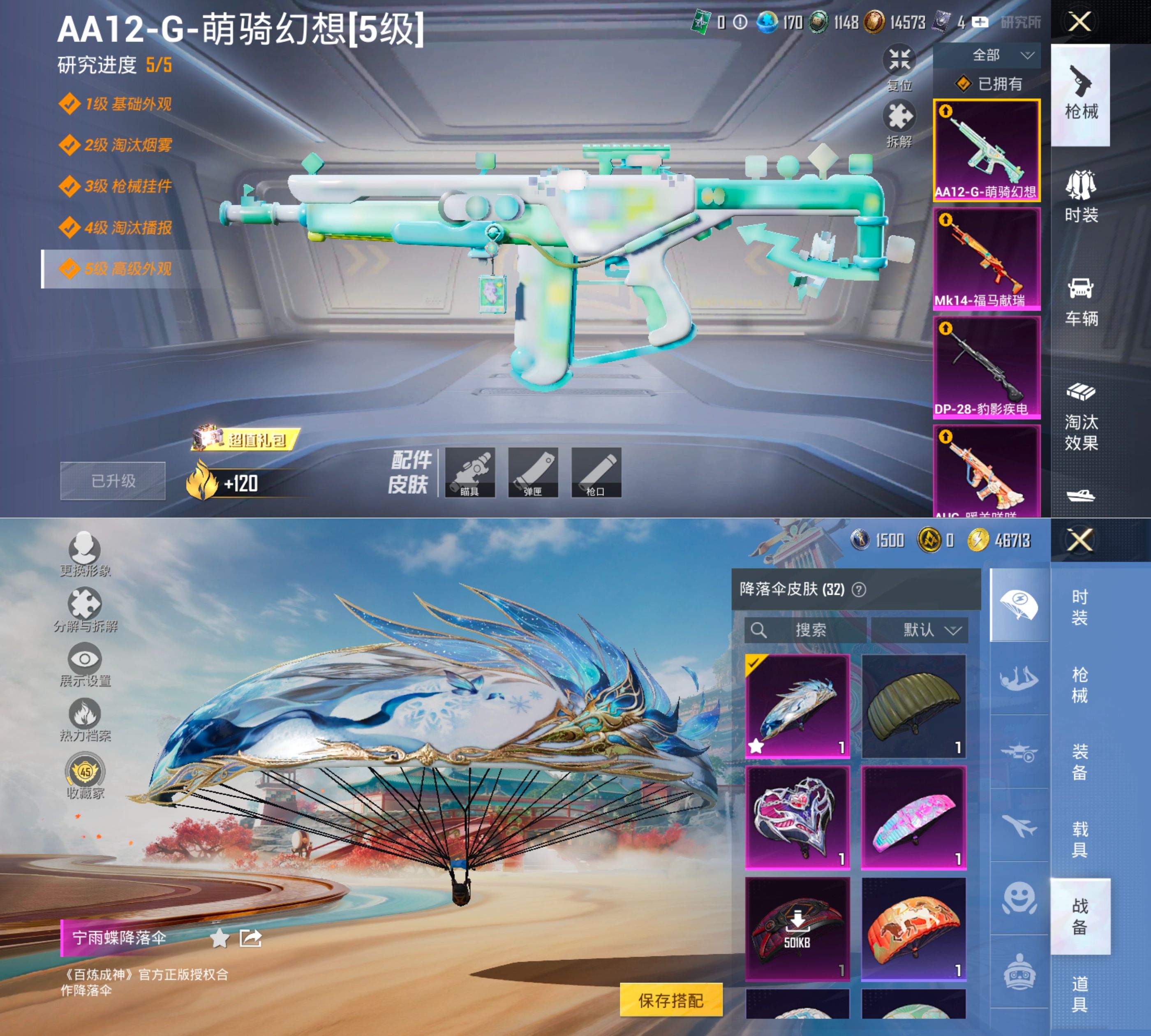 HPQM4136392和平精英账号详情图7