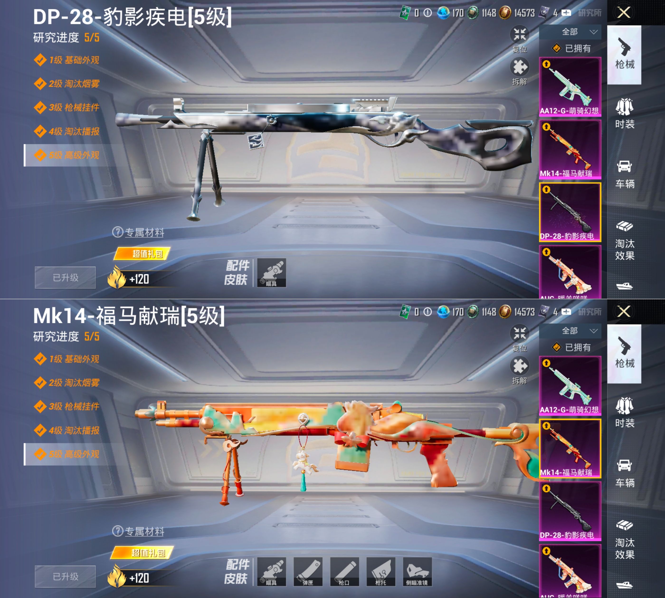 HPQM4136392和平精英账号详情图6