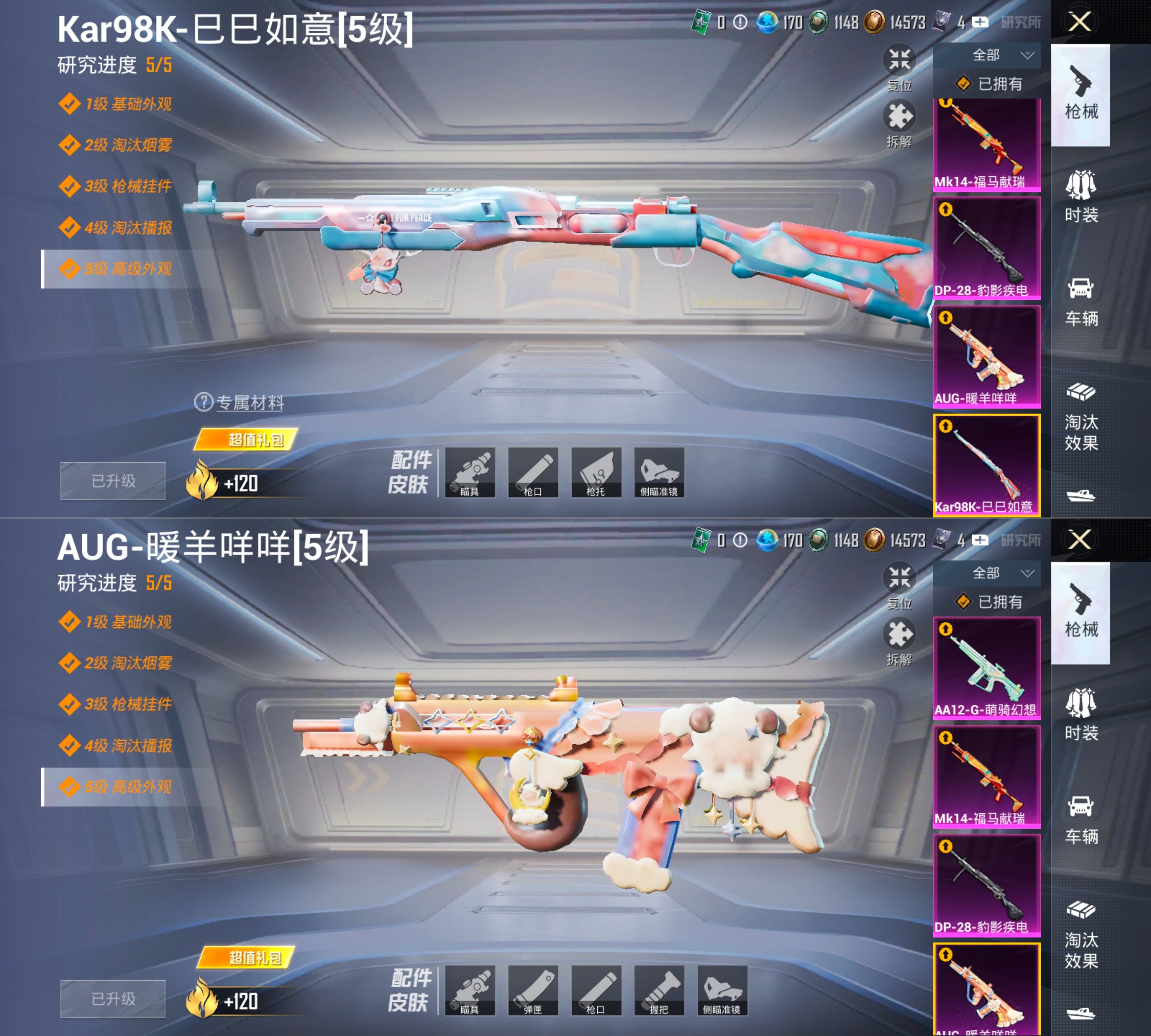 HPQM4136392和平精英账号详情图5