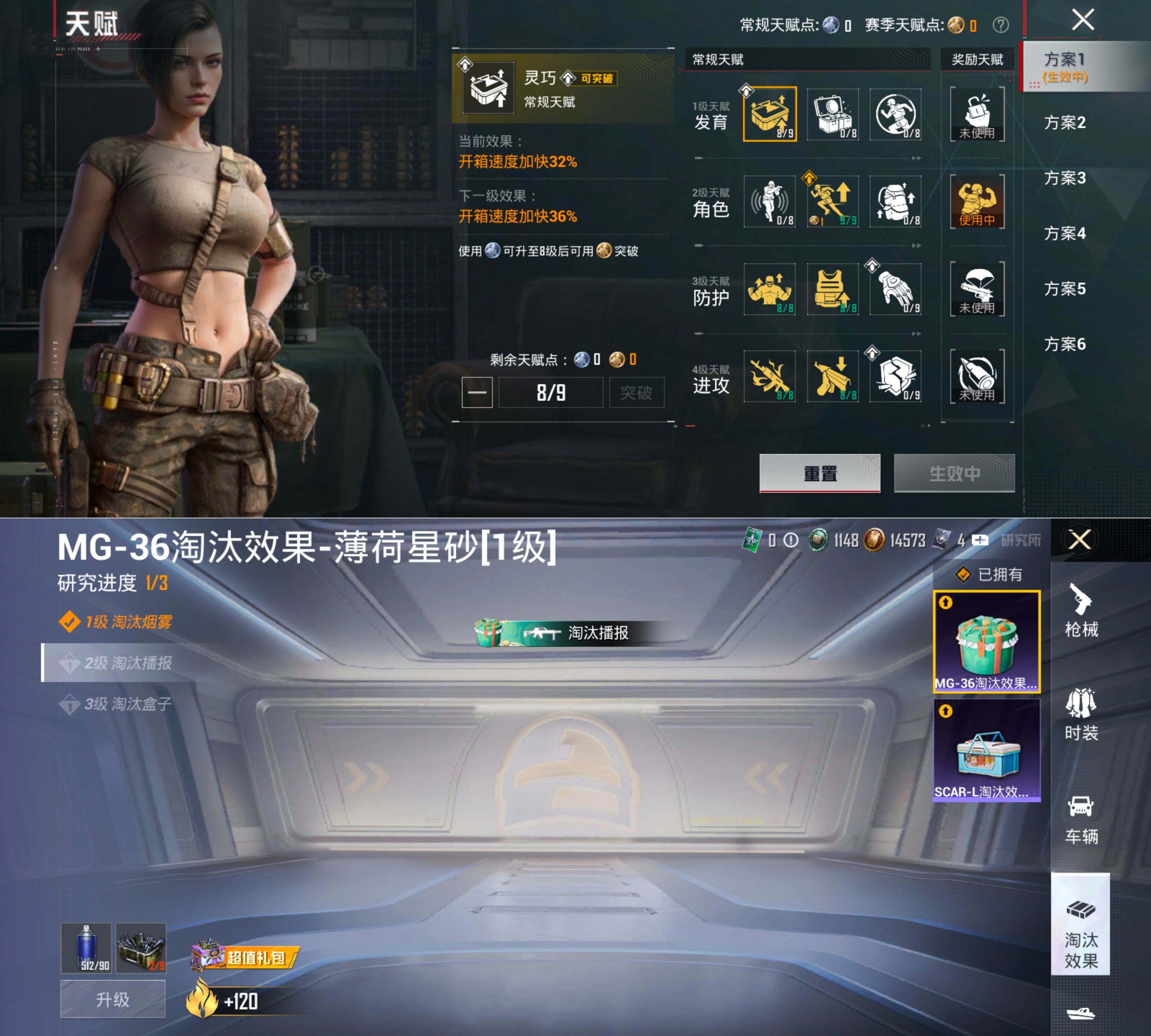 HPQM4136392和平精英账号详情图4