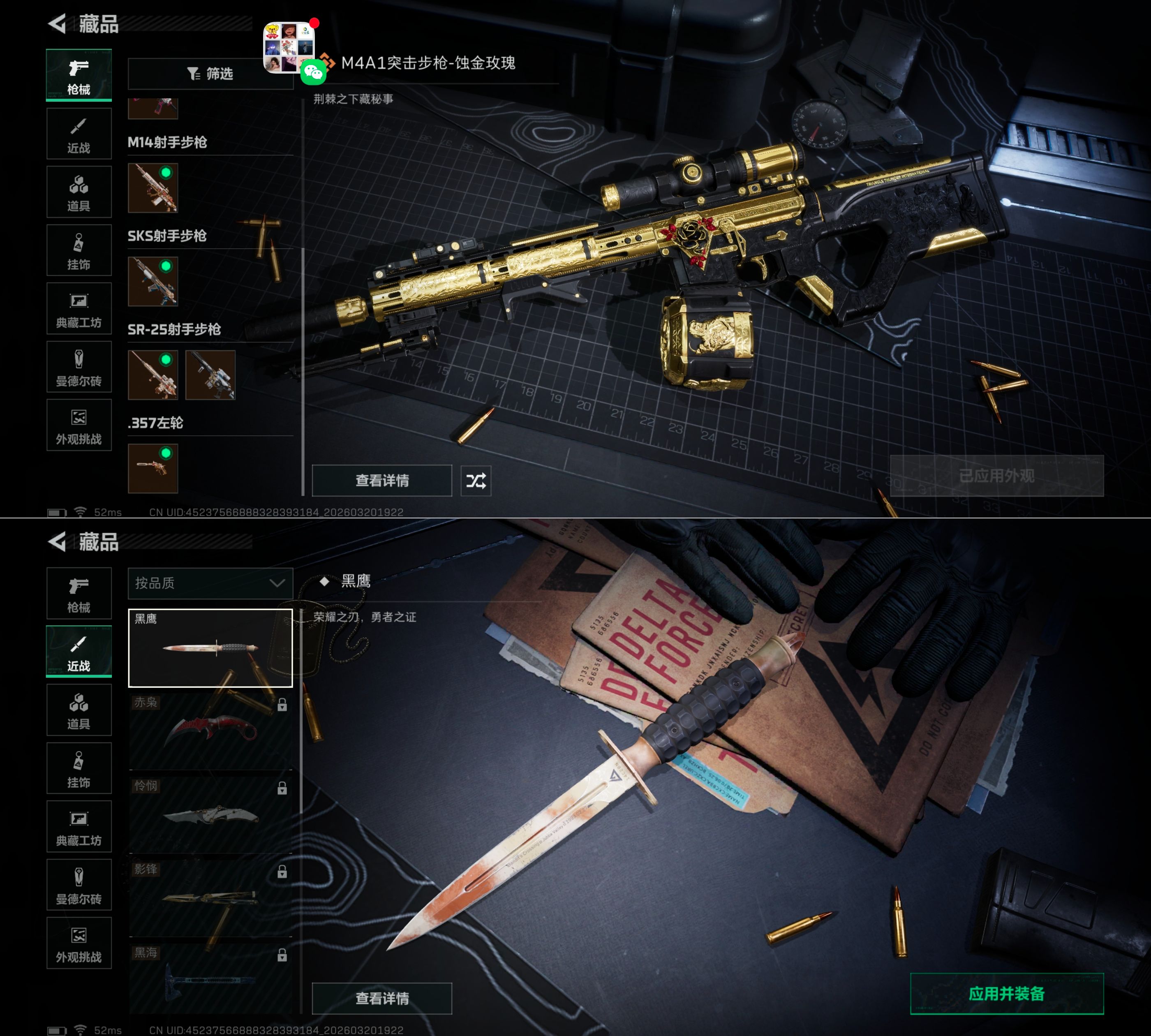 SJZQM476761三角洲行动账号详情图8 SJZQM476761三角洲行动账号详情图8