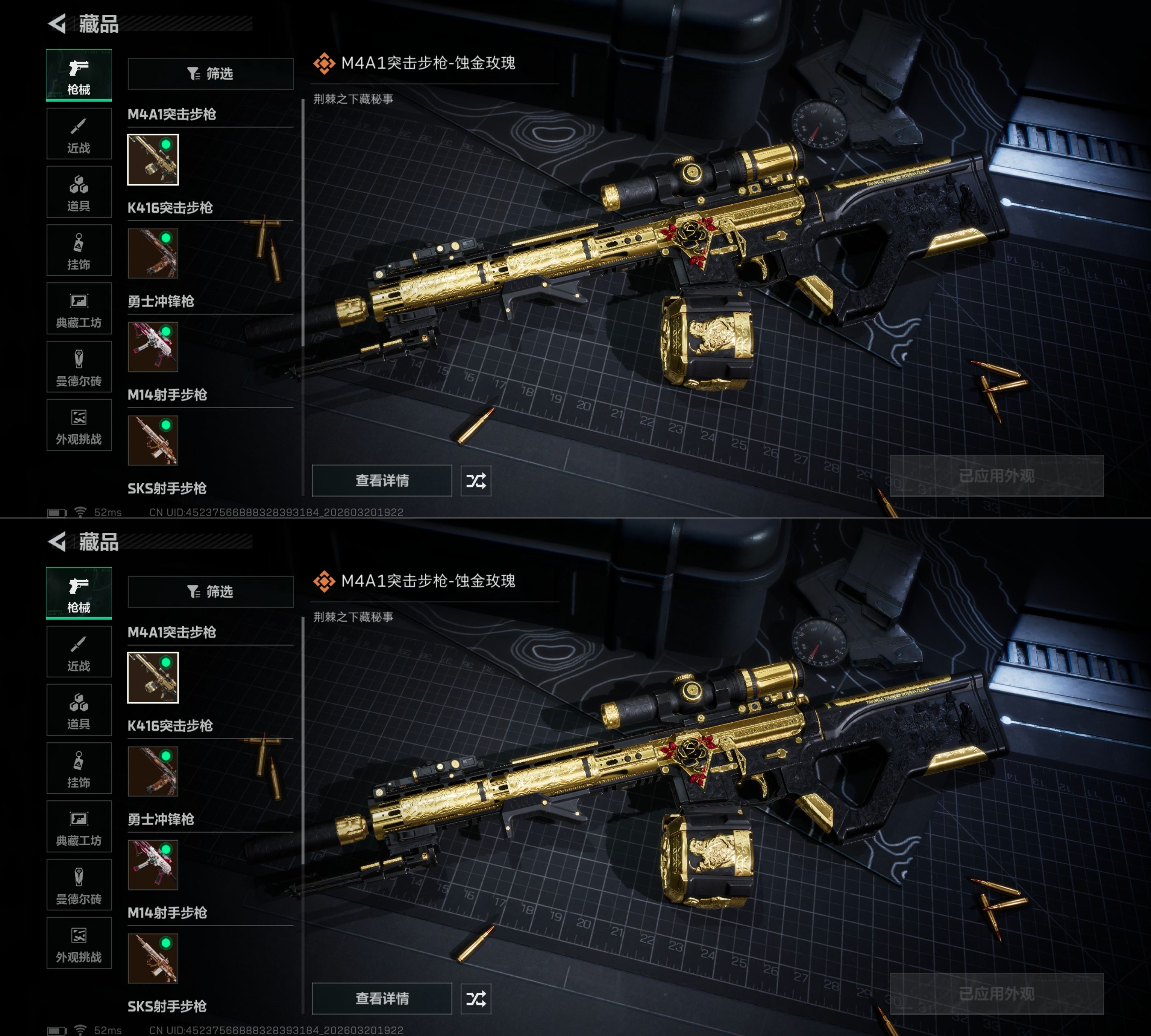 SJZQM476761三角洲行动账号详情图7 SJZQM476761三角洲行动账号详情图7