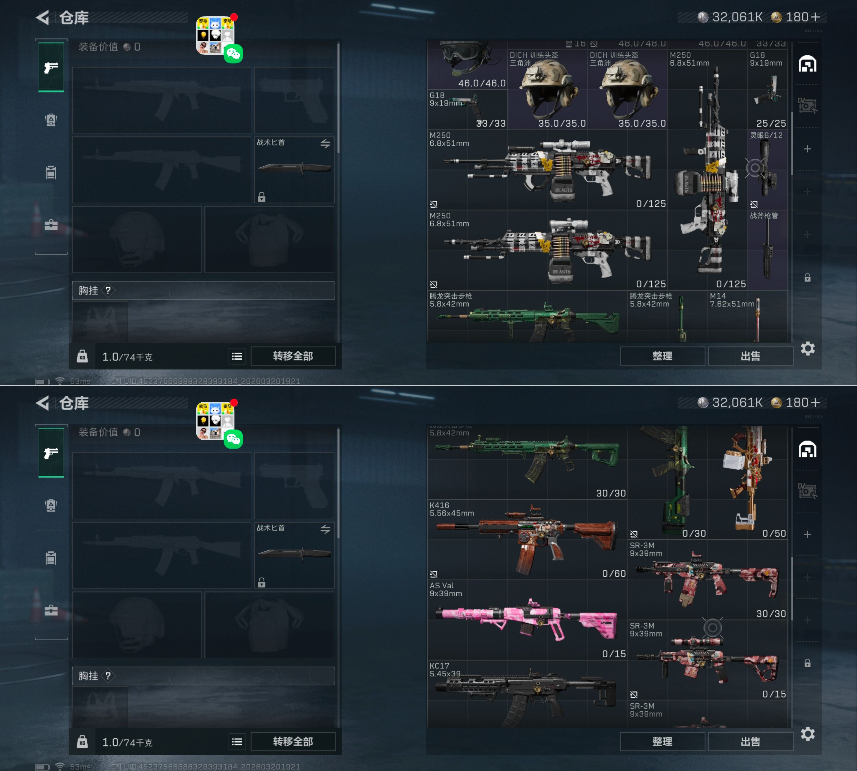 SJZQM476761三角洲行动账号详情图5 SJZQM476761三角洲行动账号详情图5