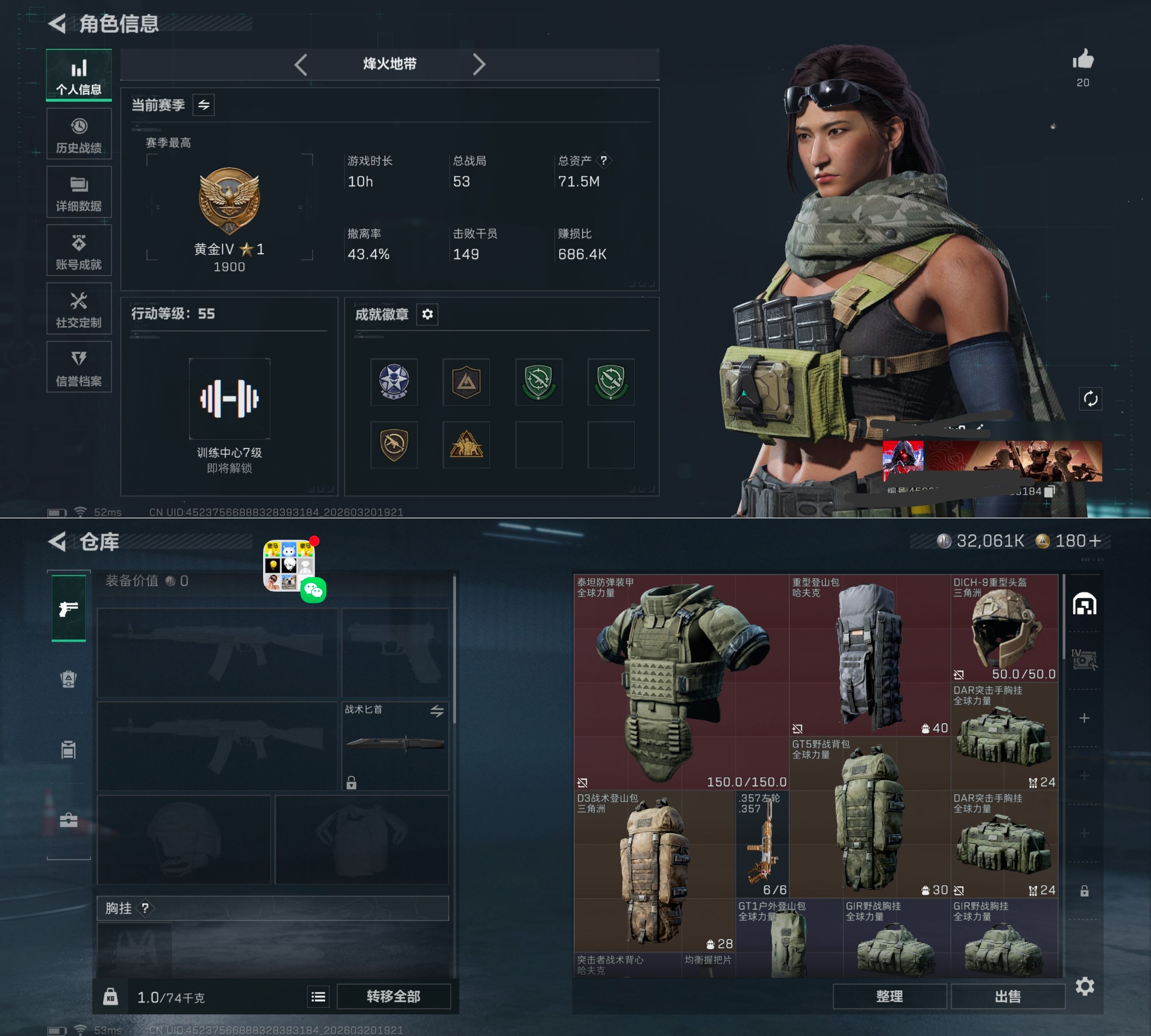 SJZQM476761三角洲行动账号详情图4 SJZQM476761三角洲行动账号详情图4