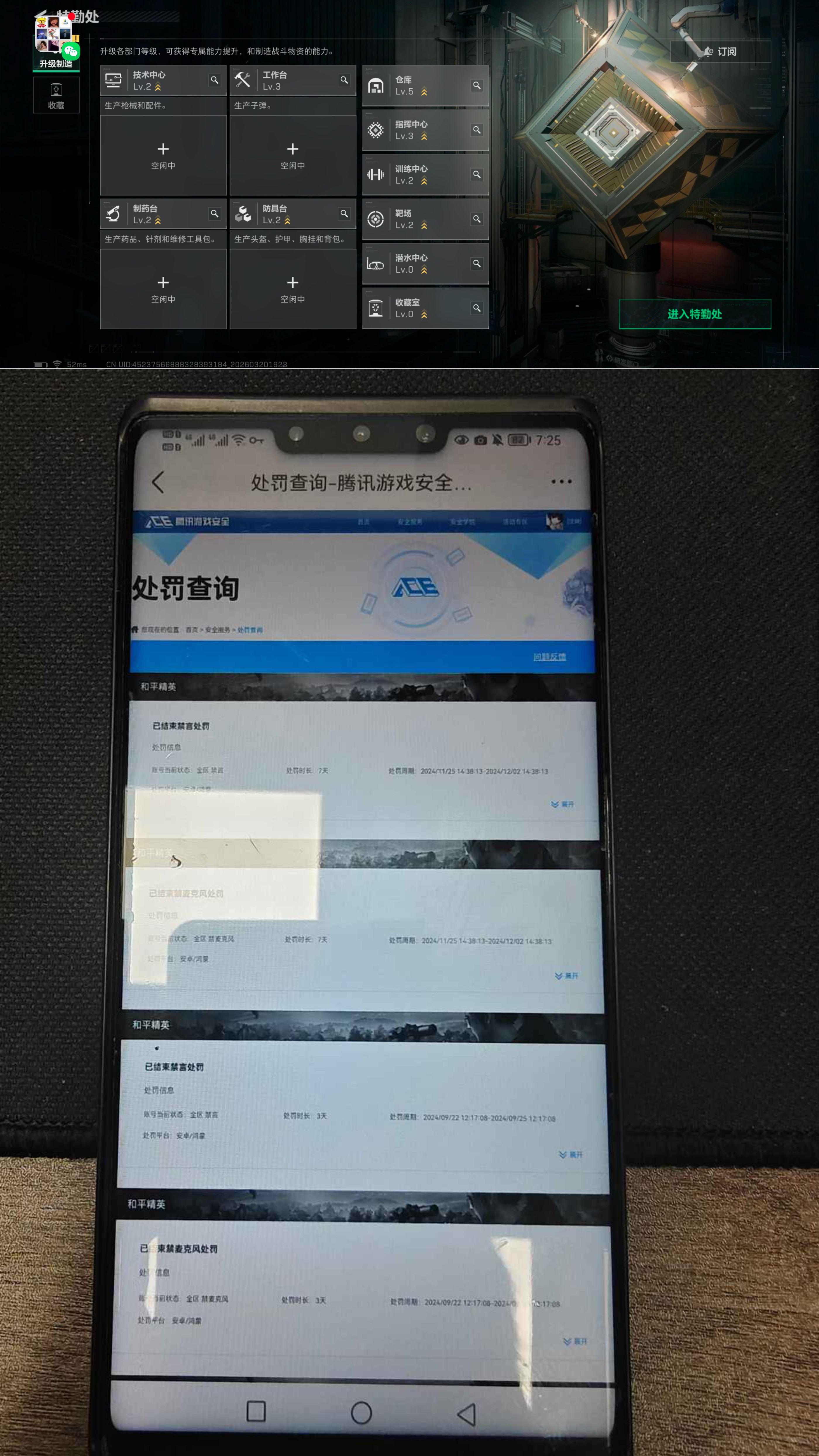 SJZQM476761三角洲行动账号详情图9 SJZQM476761三角洲行动账号详情图9