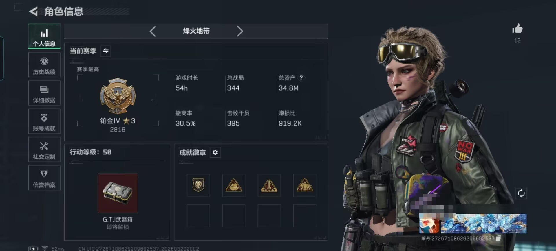 三角洲行动账号QQDSX1321【1刀 2级处刑者 1干员 不羁人生】
【总资产(M)】34.95
【哈夫币】26,1