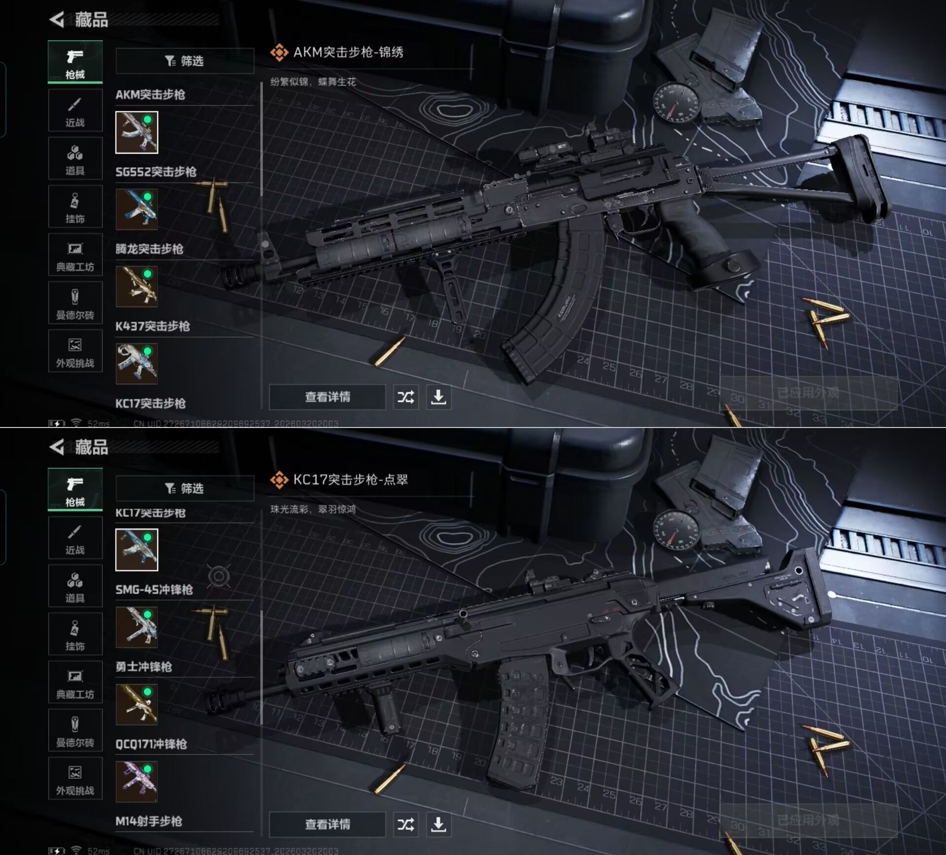 SJZQM476769三角洲行动账号详情图9