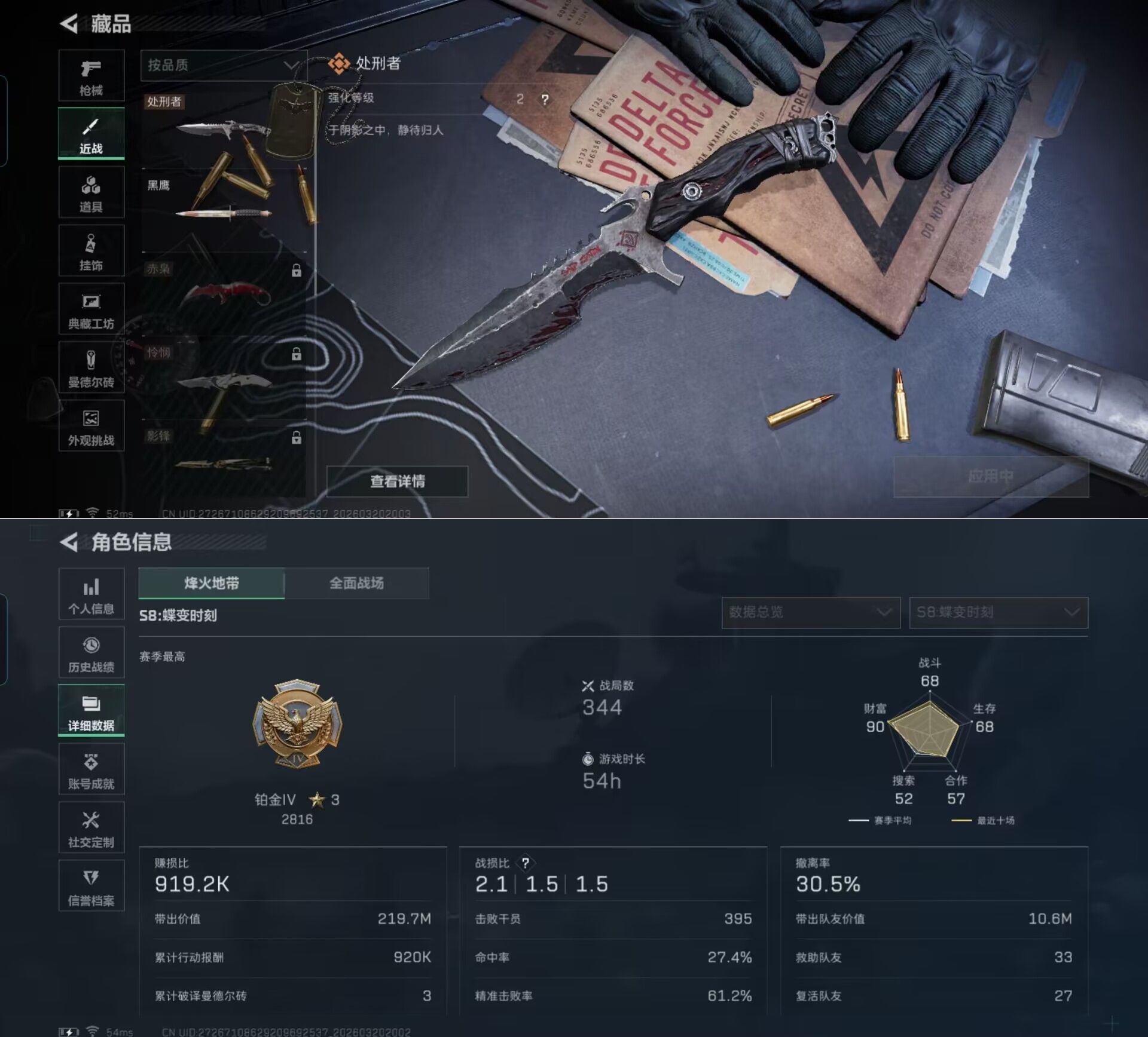 SJZQM476769三角洲行动账号详情图8