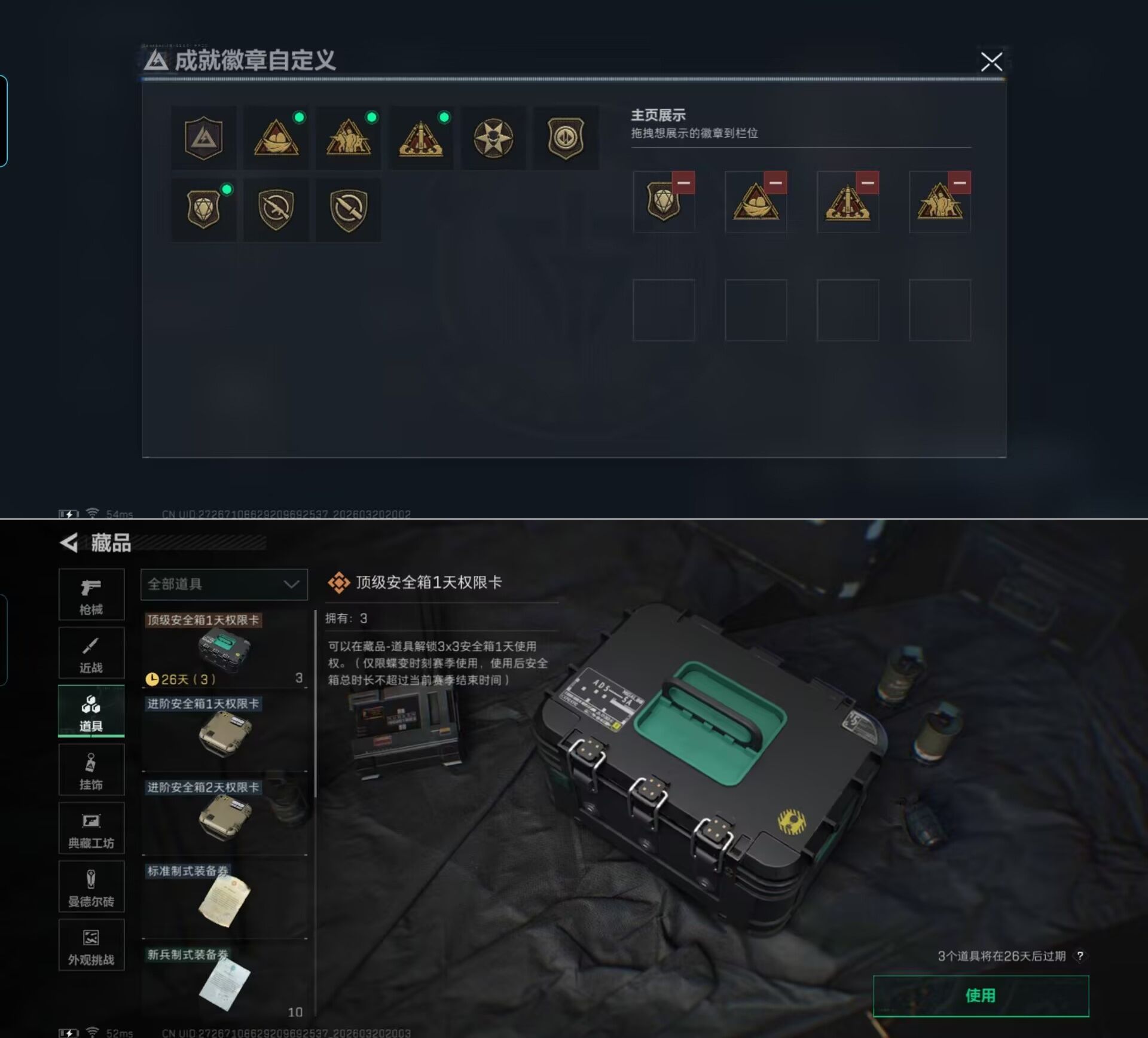 SJZQM476769三角洲行动账号详情图7