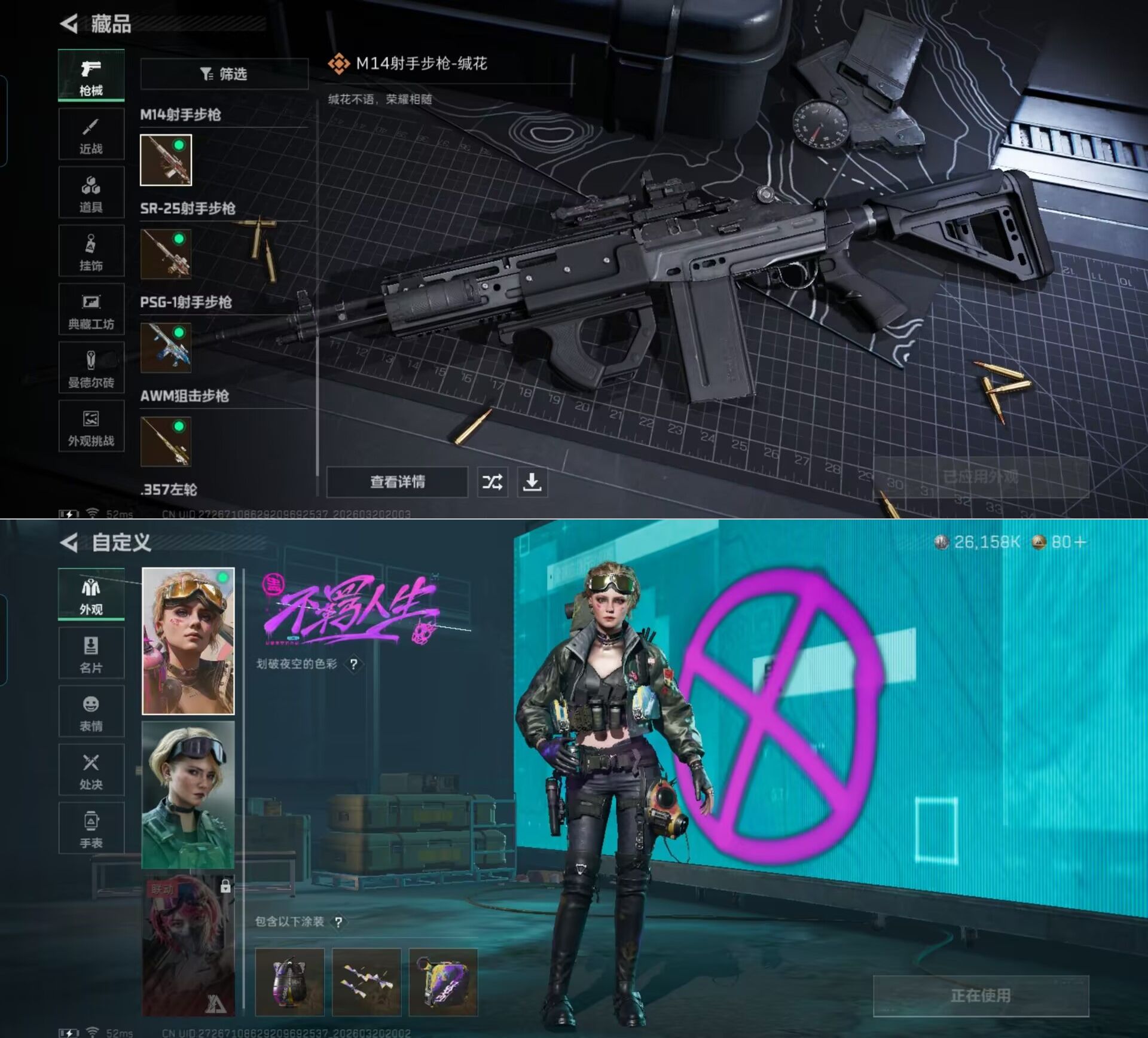 SJZQM476769三角洲行动账号详情图6