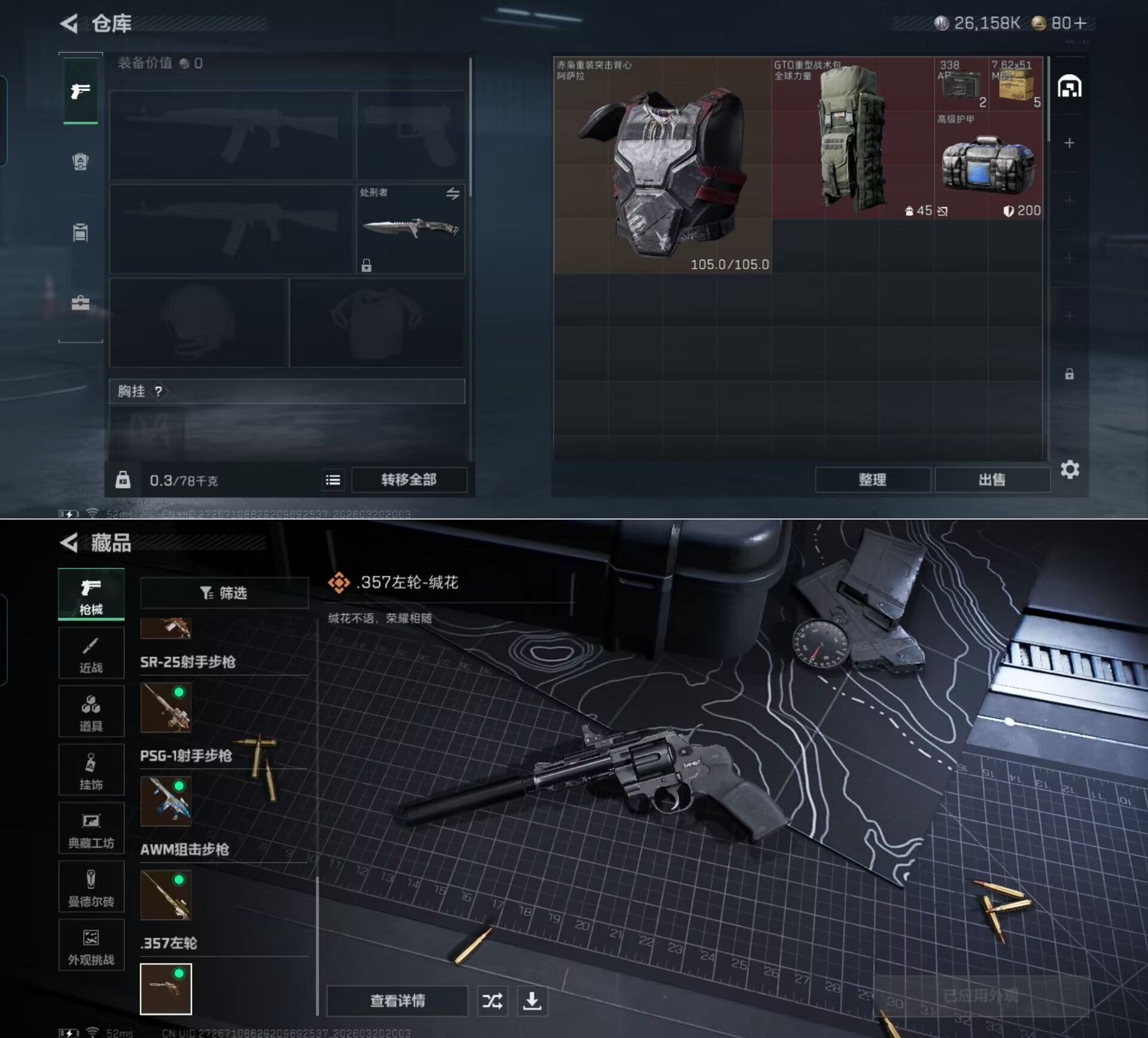 SJZQM476769三角洲行动账号详情图5