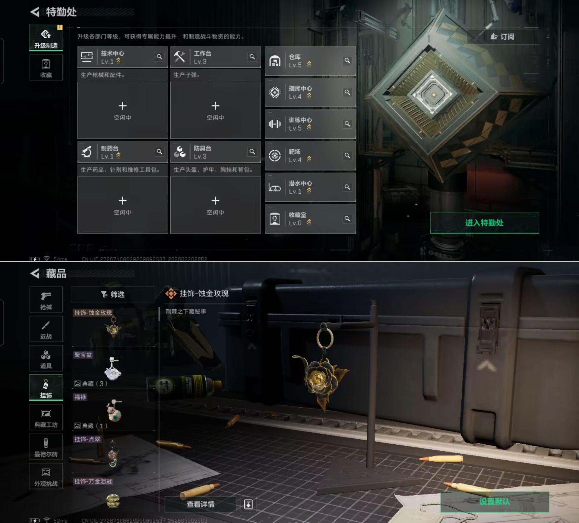 SJZQM476769三角洲行动账号详情图4