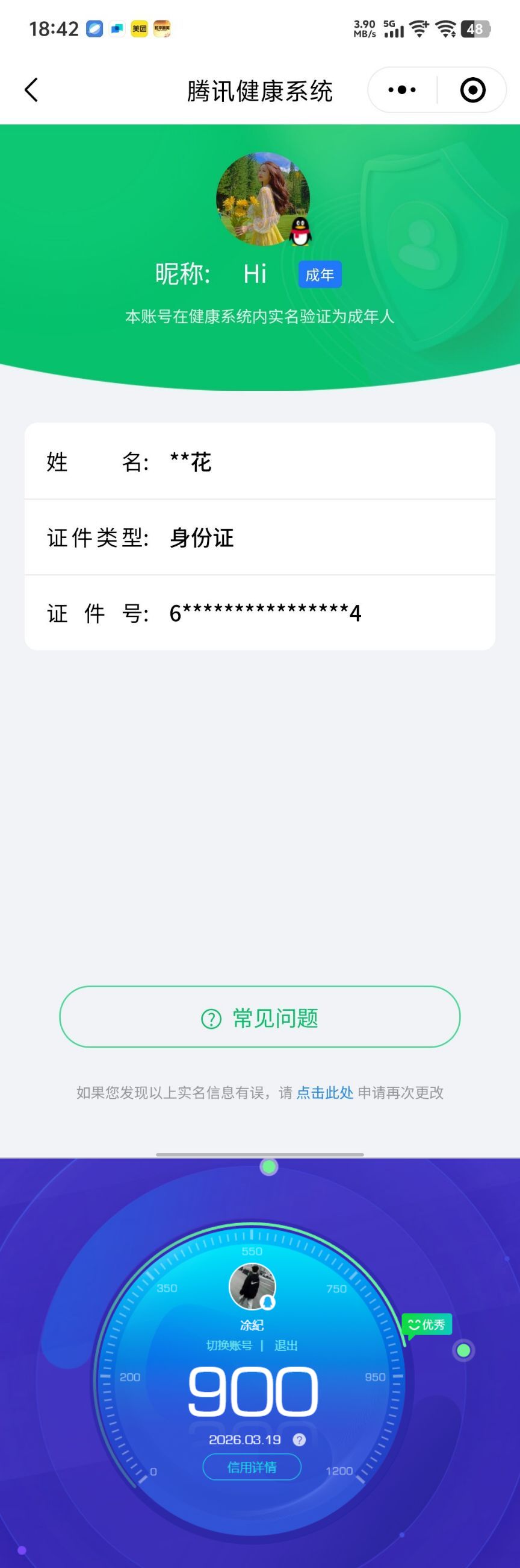 SJZQM476769三角洲行动账号详情图10