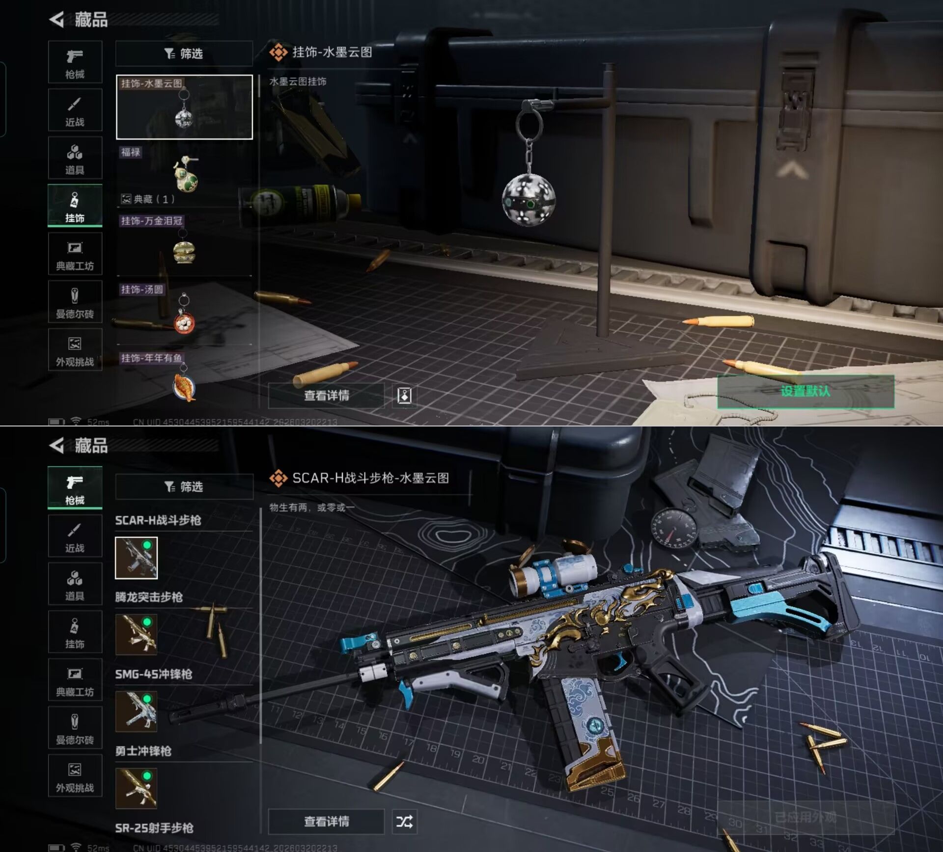 SJZQM476762三角洲行动账号详情图7 SJZQM476762三角洲行动账号详情图7