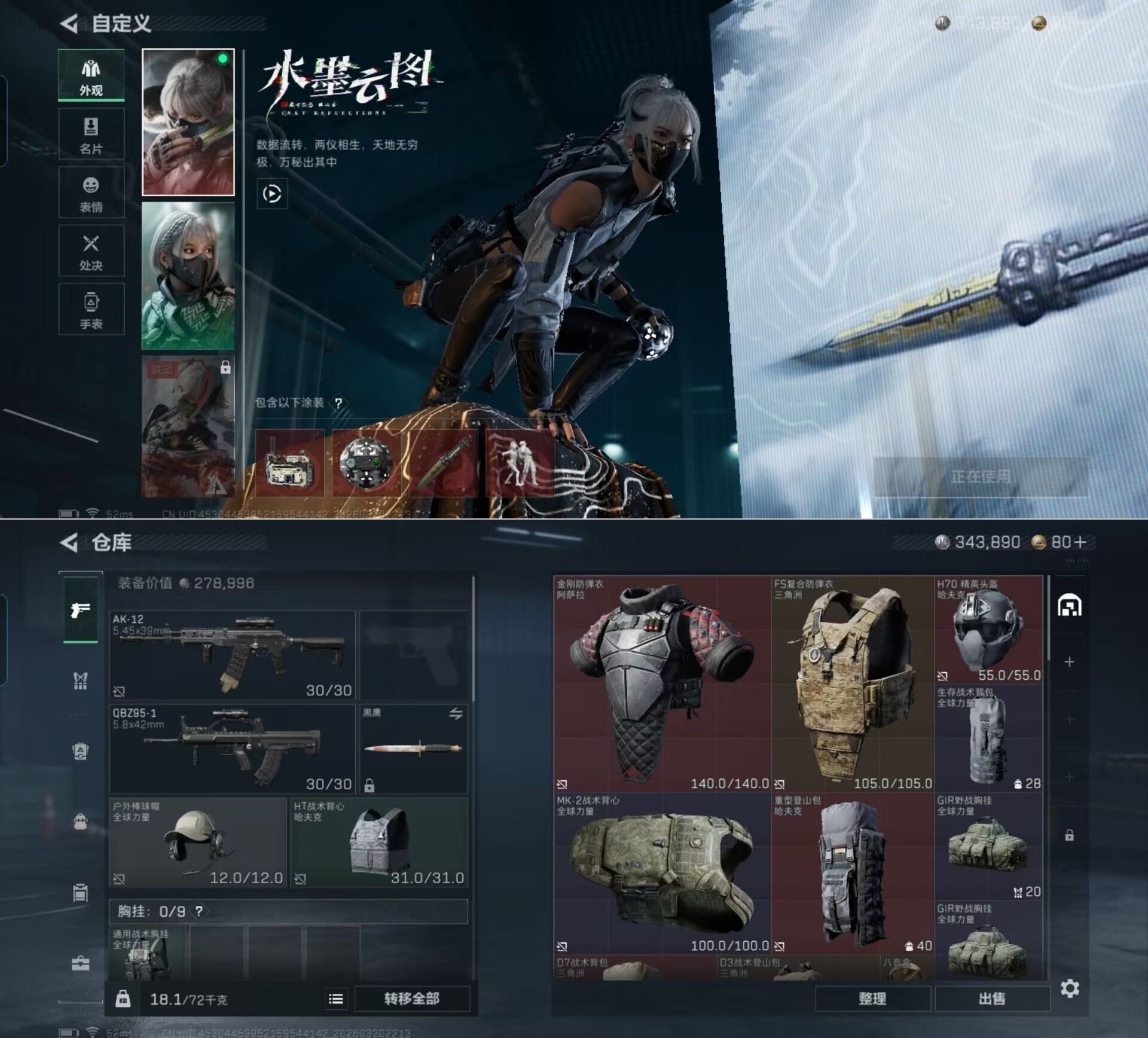 SJZQM476762三角洲行动账号详情图6 SJZQM476762三角洲行动账号详情图6