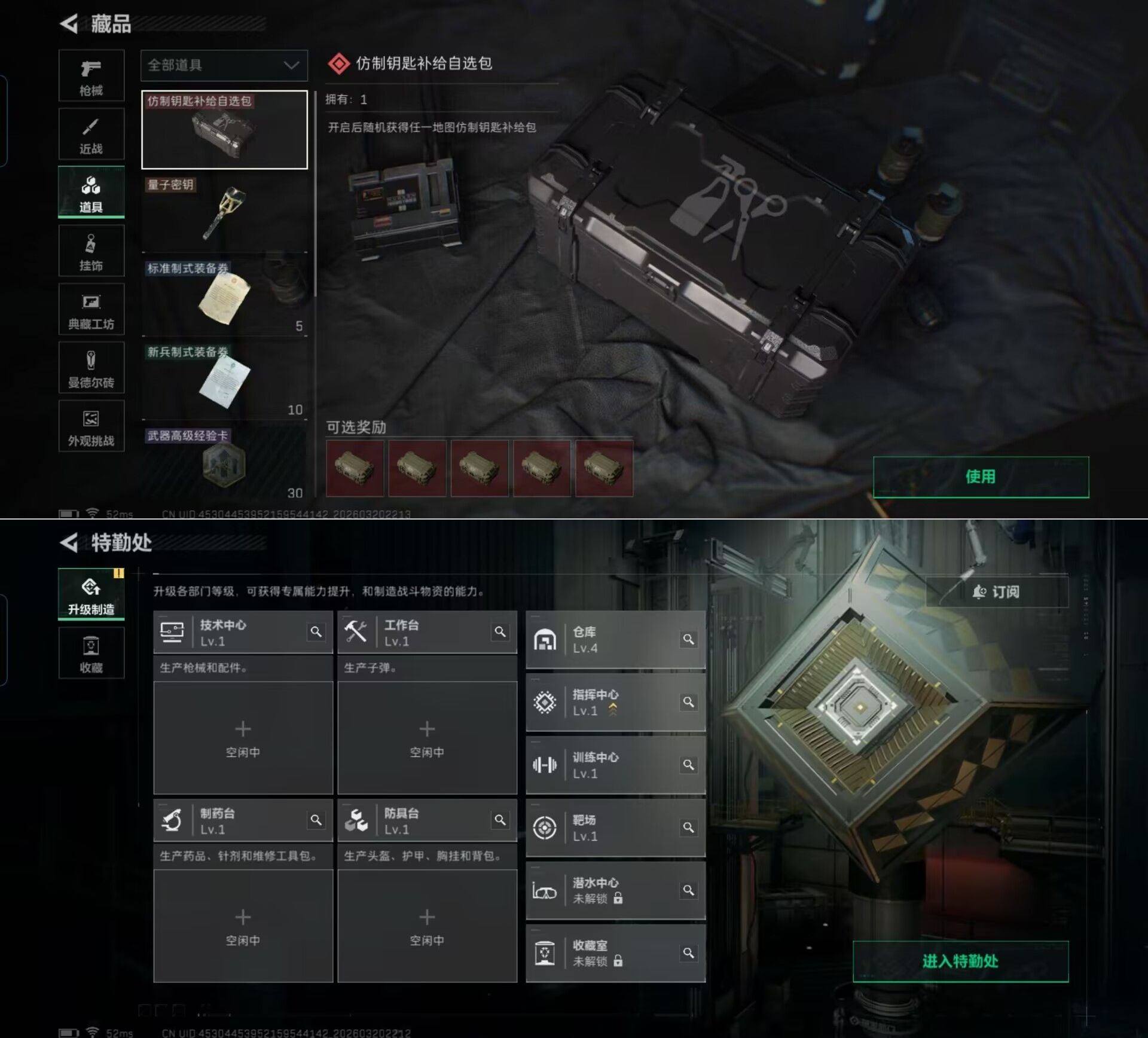 SJZQM476762三角洲行动账号详情图4 SJZQM476762三角洲行动账号详情图4