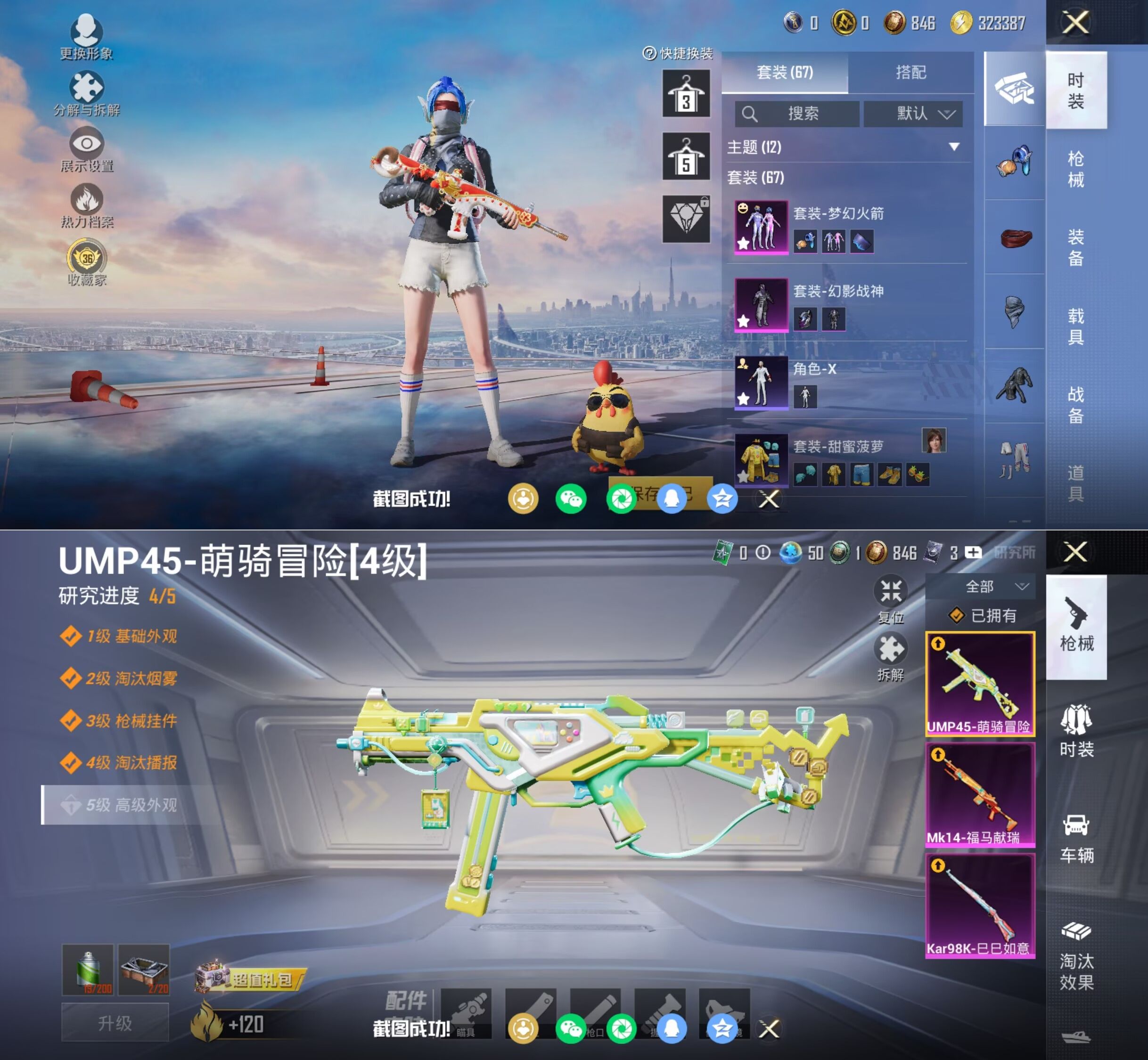 HPQM4136388和平精英账号详情图10